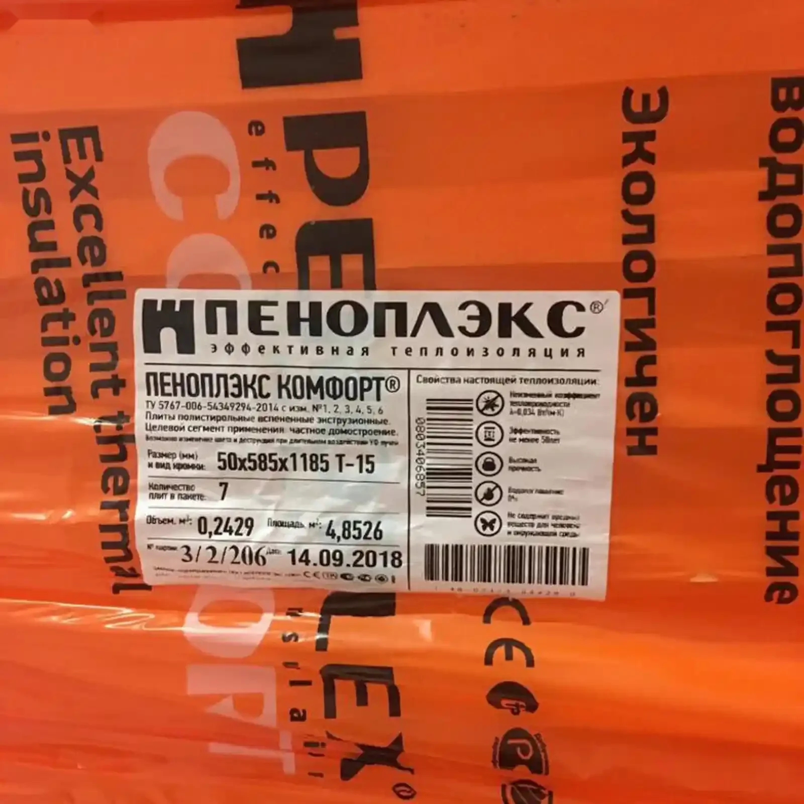 Пеноплэкс 50мм 1.2х0.6