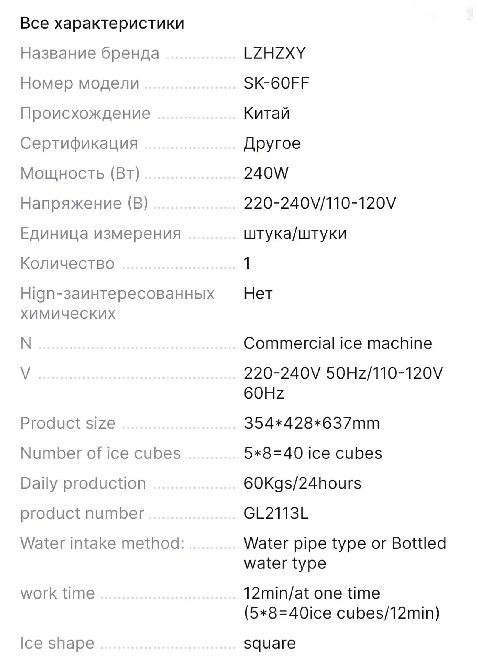 Льдогенератор — фото 4
