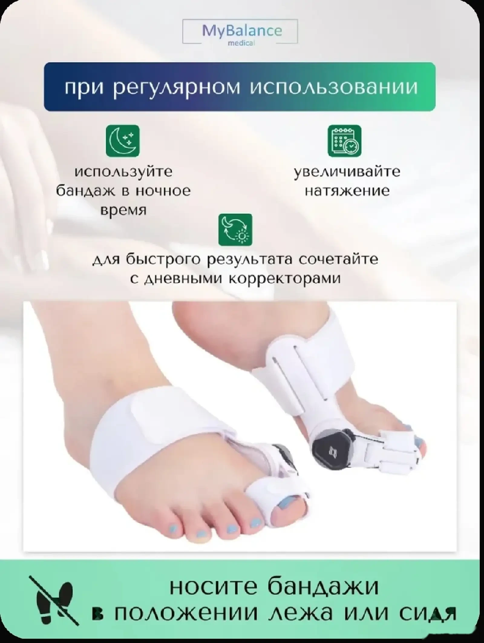 Вальгусная шарнирная шина MyBalance с регулировкой, бандаж от вальгуса, цвет бел — фото 7