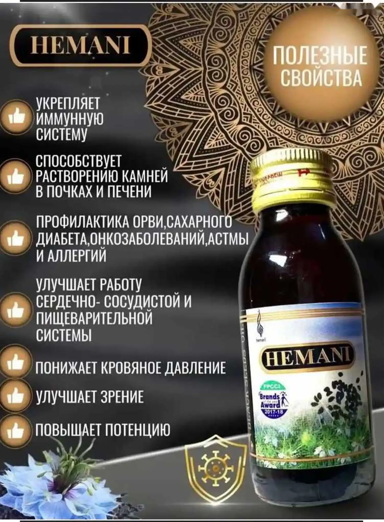 Масло Чёрного Тмина Hemani — фото 4
