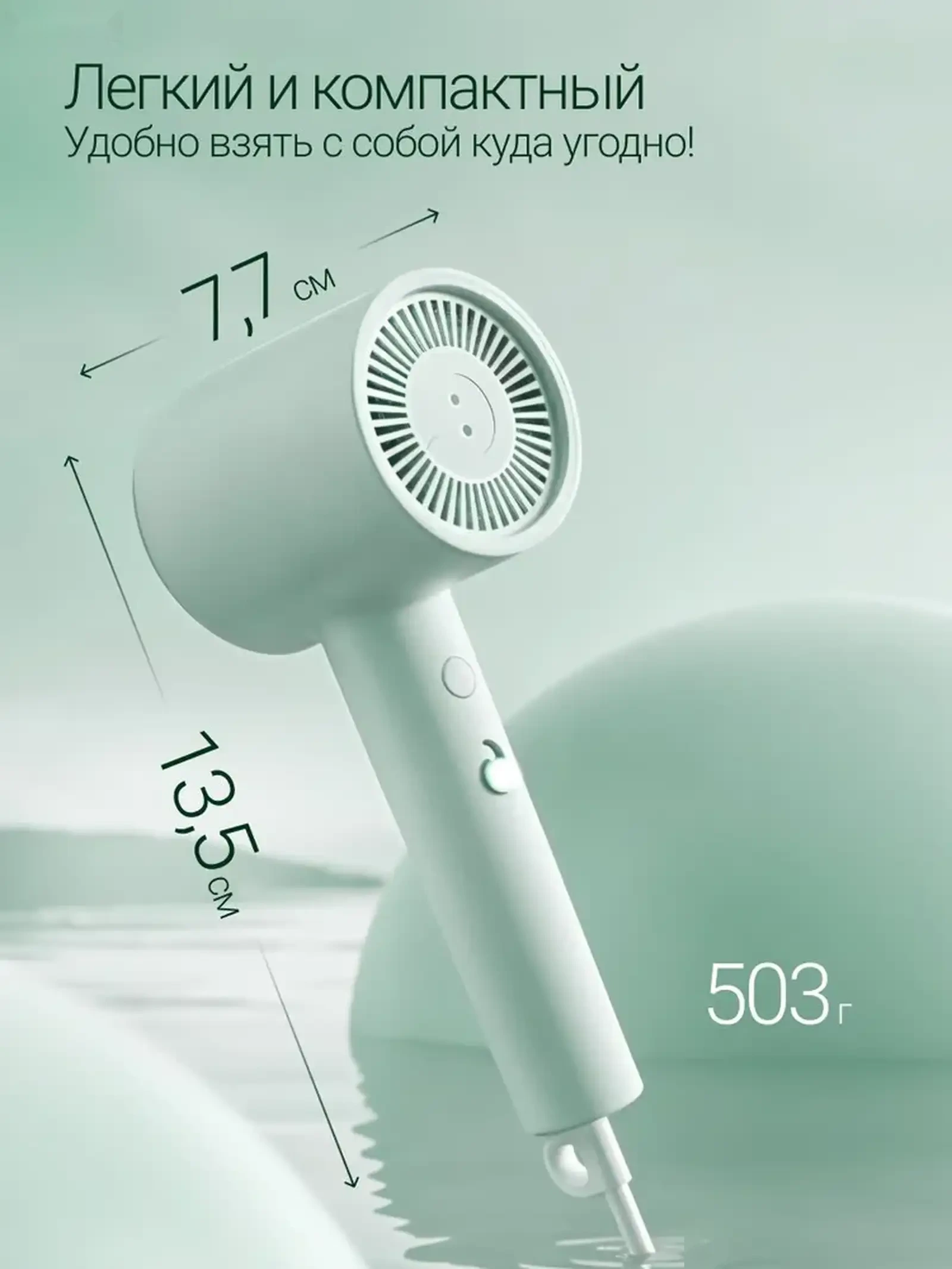 Фен Xiaomi Mijia H301 — фото 15