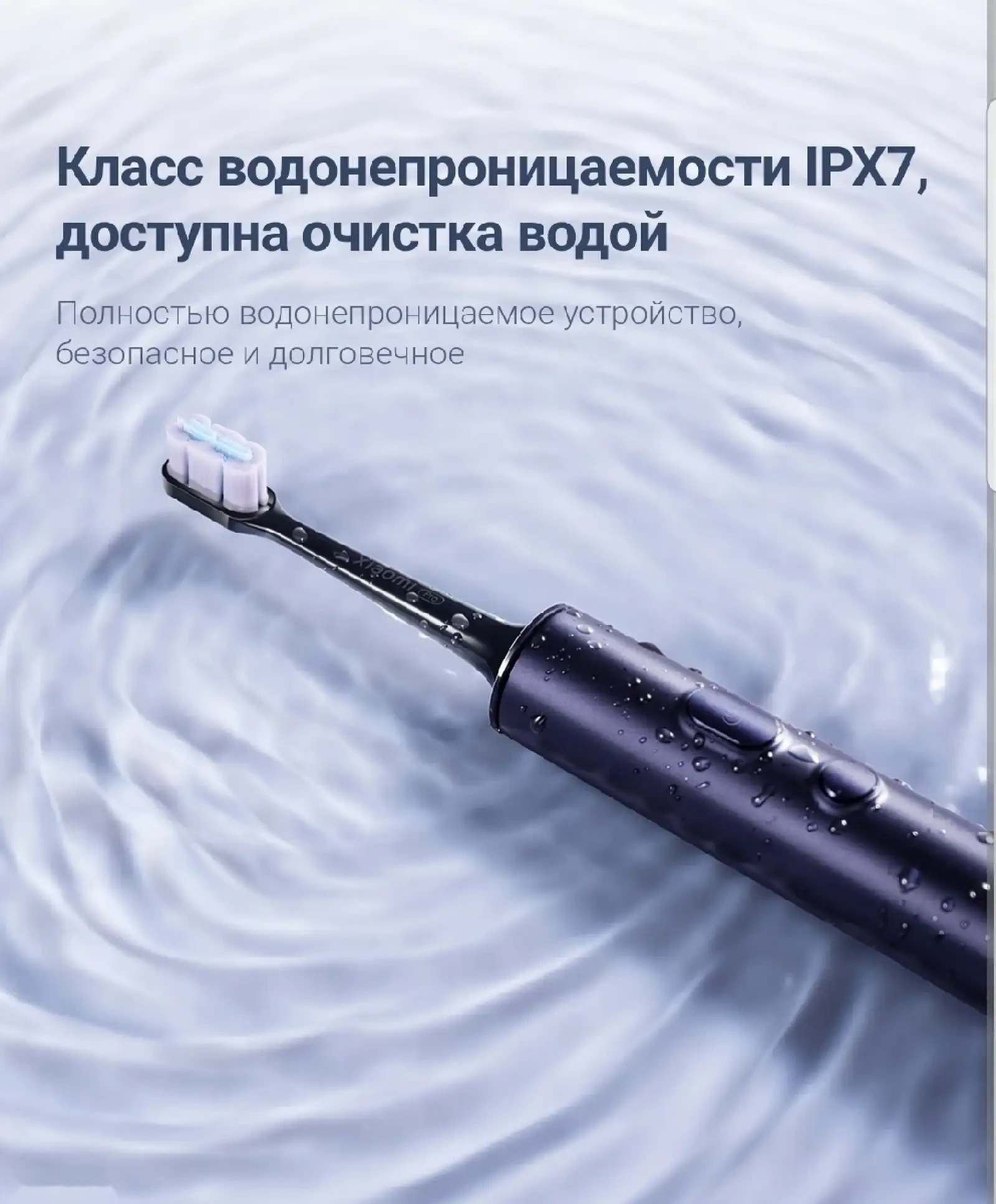 Электрическая зубная щетка Xiaomi Mijia T700 — фото 8