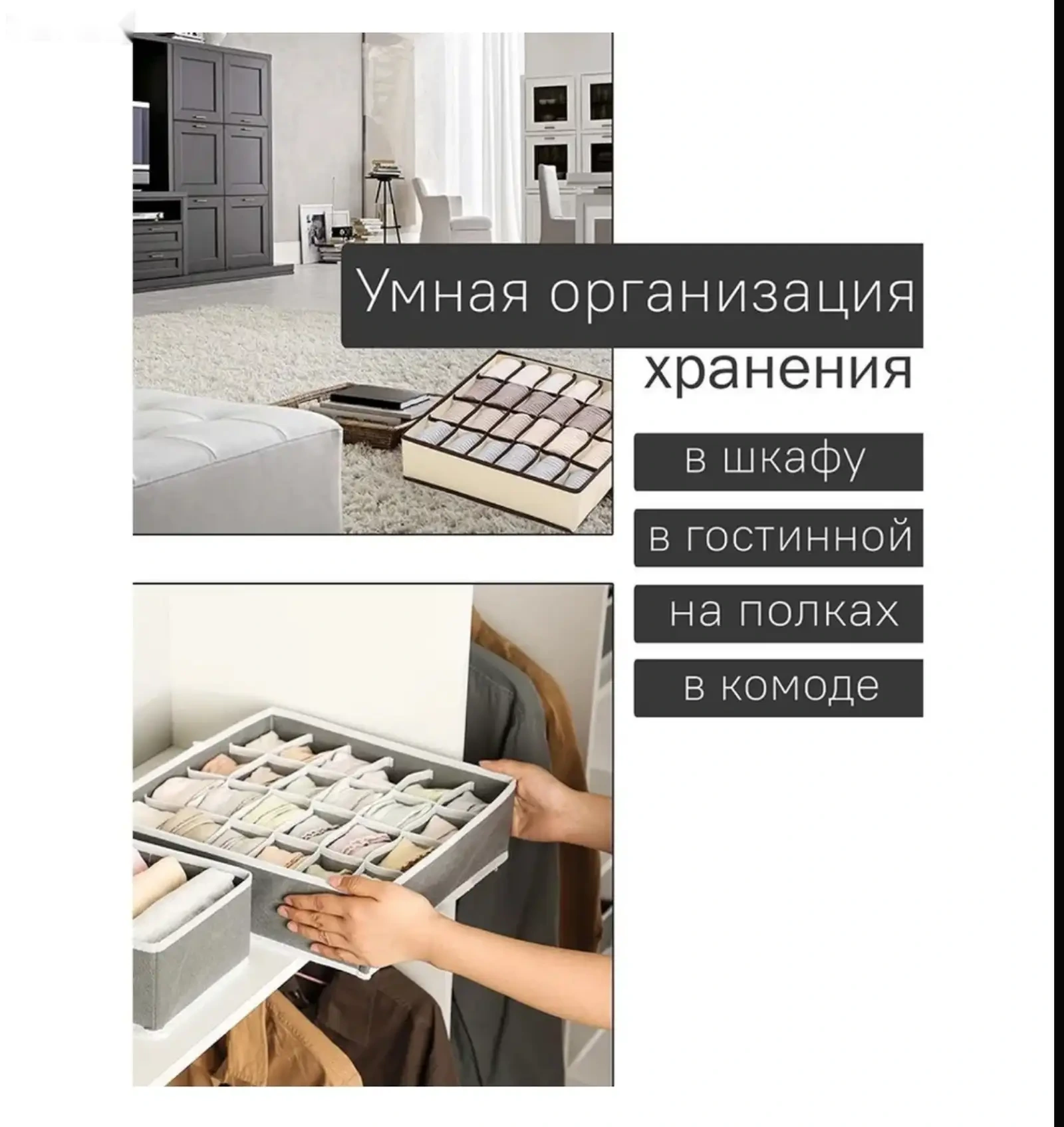 Органайзер для белья, одежды 32х32х10 см — фото 3