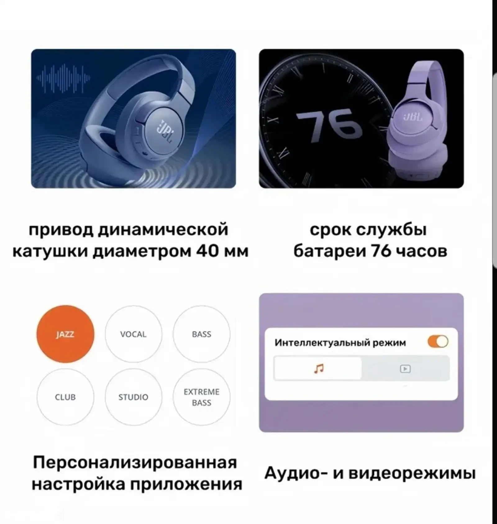 Беспроводные наушники JBL Tune 720BT Black