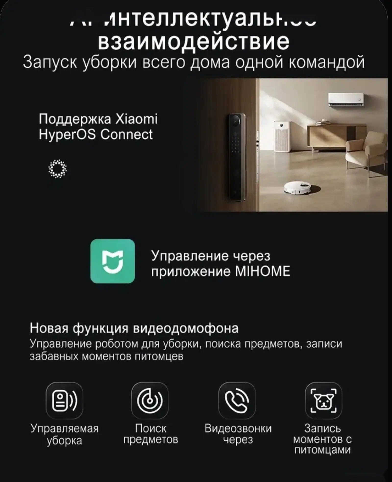 Робот пылесос Xiaomi - 5 Pro — фото 14