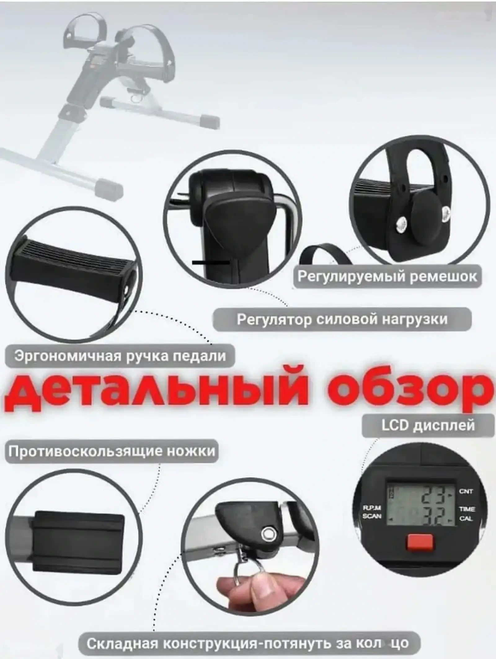 Портативный педальный тренажёр для рук и ног Pedal Exerciser с LCD-дисплеем — фото 5