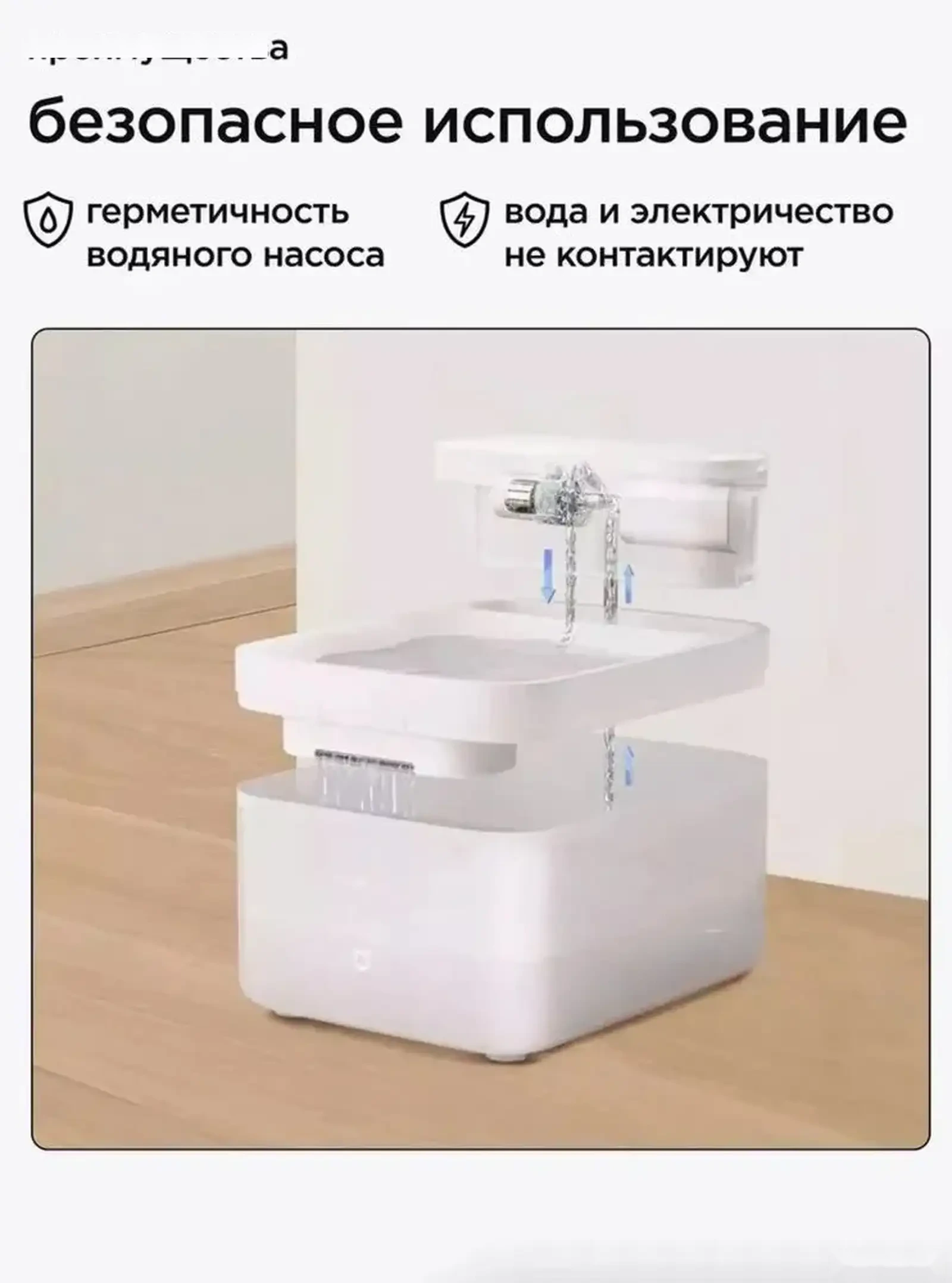 Умная поилка для животных от Xiaomi Pet Water Dispenser 2