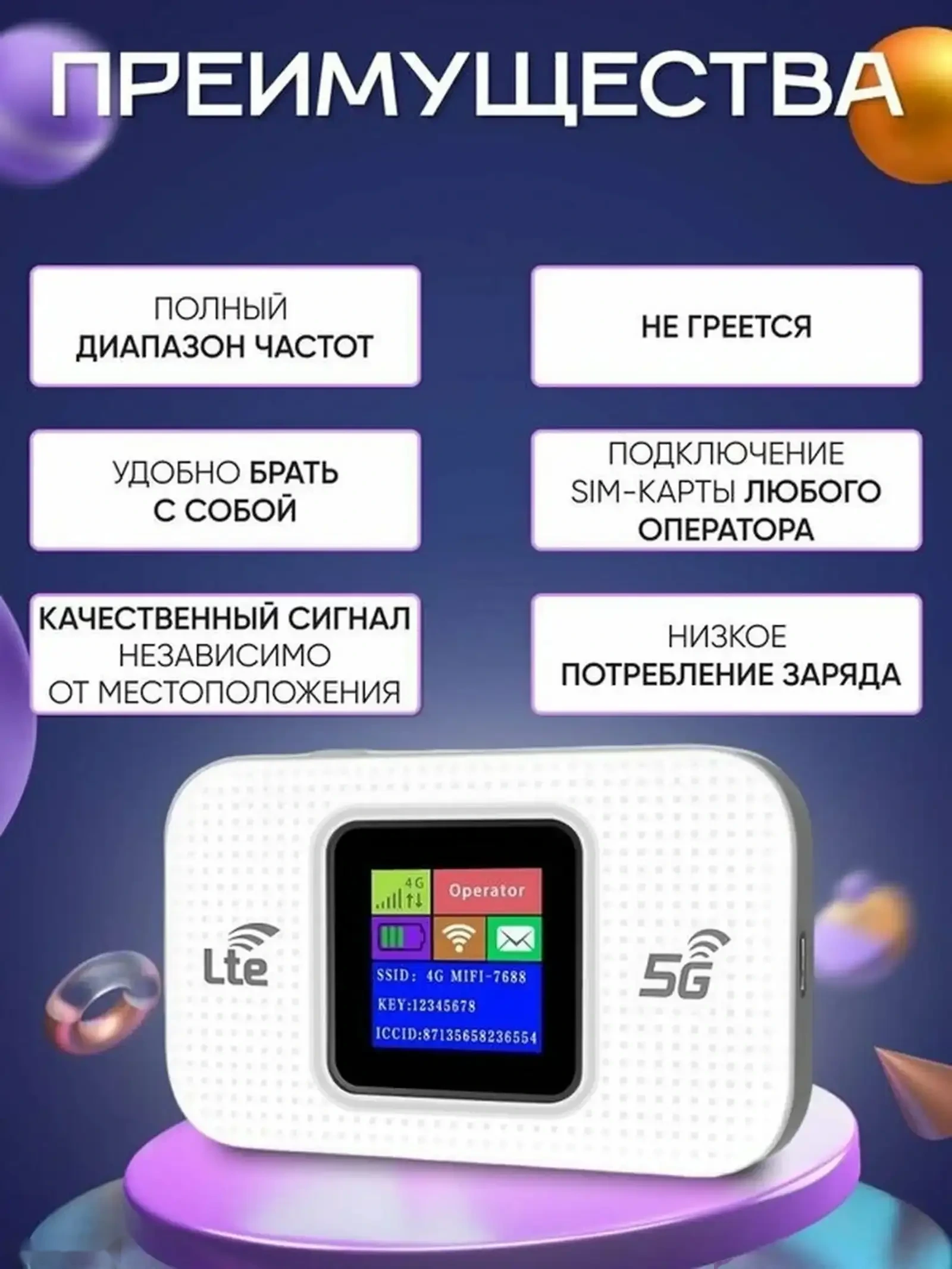 Карманный WiFi роутер — фото 4