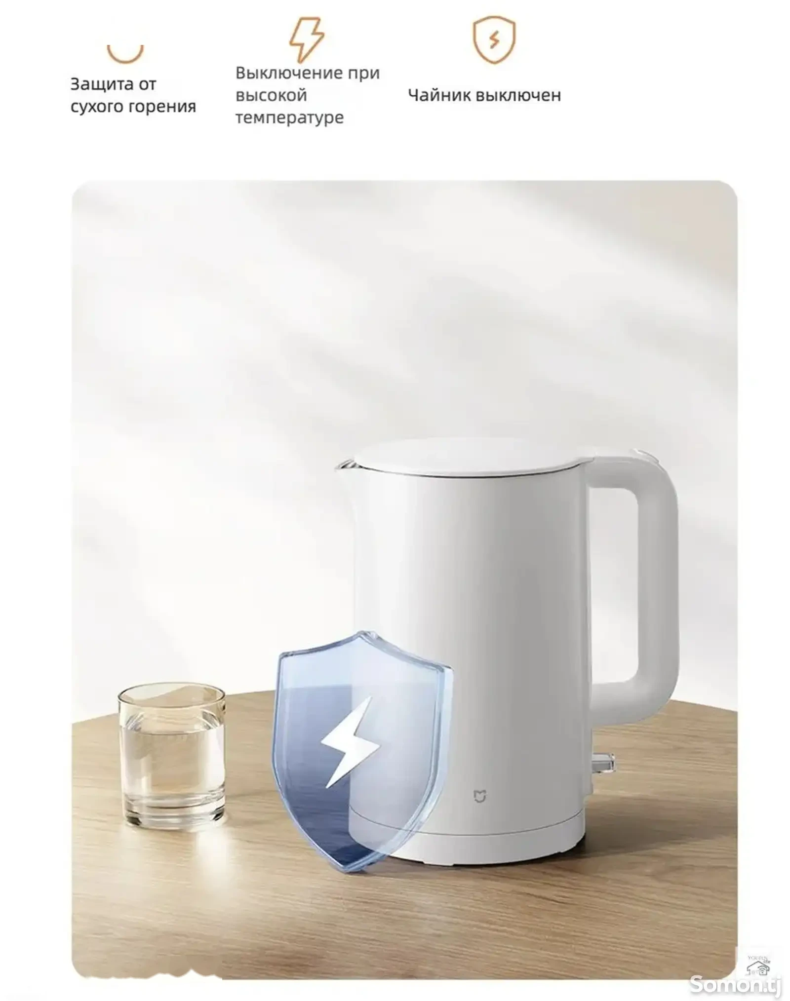 Чайник Xiaomi Mijia Electric Kettle 3 — фото 8