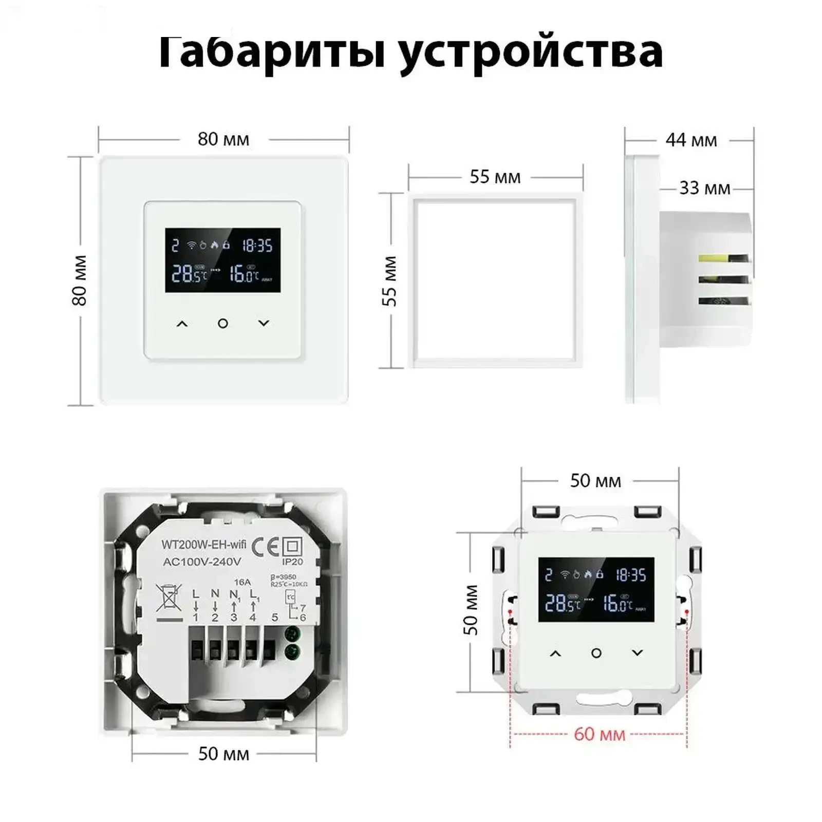 Умный термостат с Wi-Fi