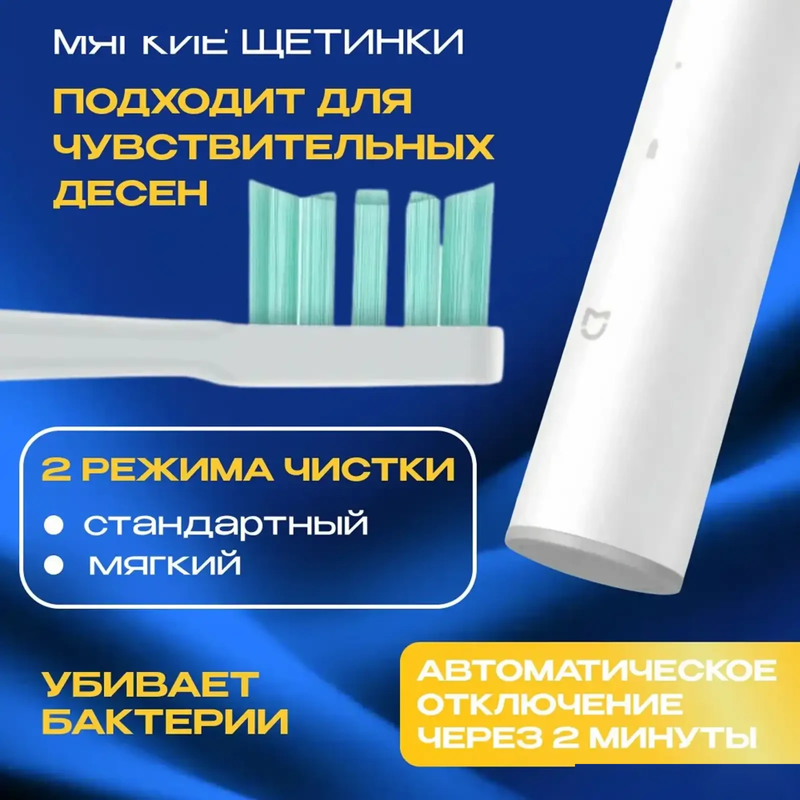Электрическая зубная щетка Xiaomi Mijia Sonic Electric Toothbrush T300