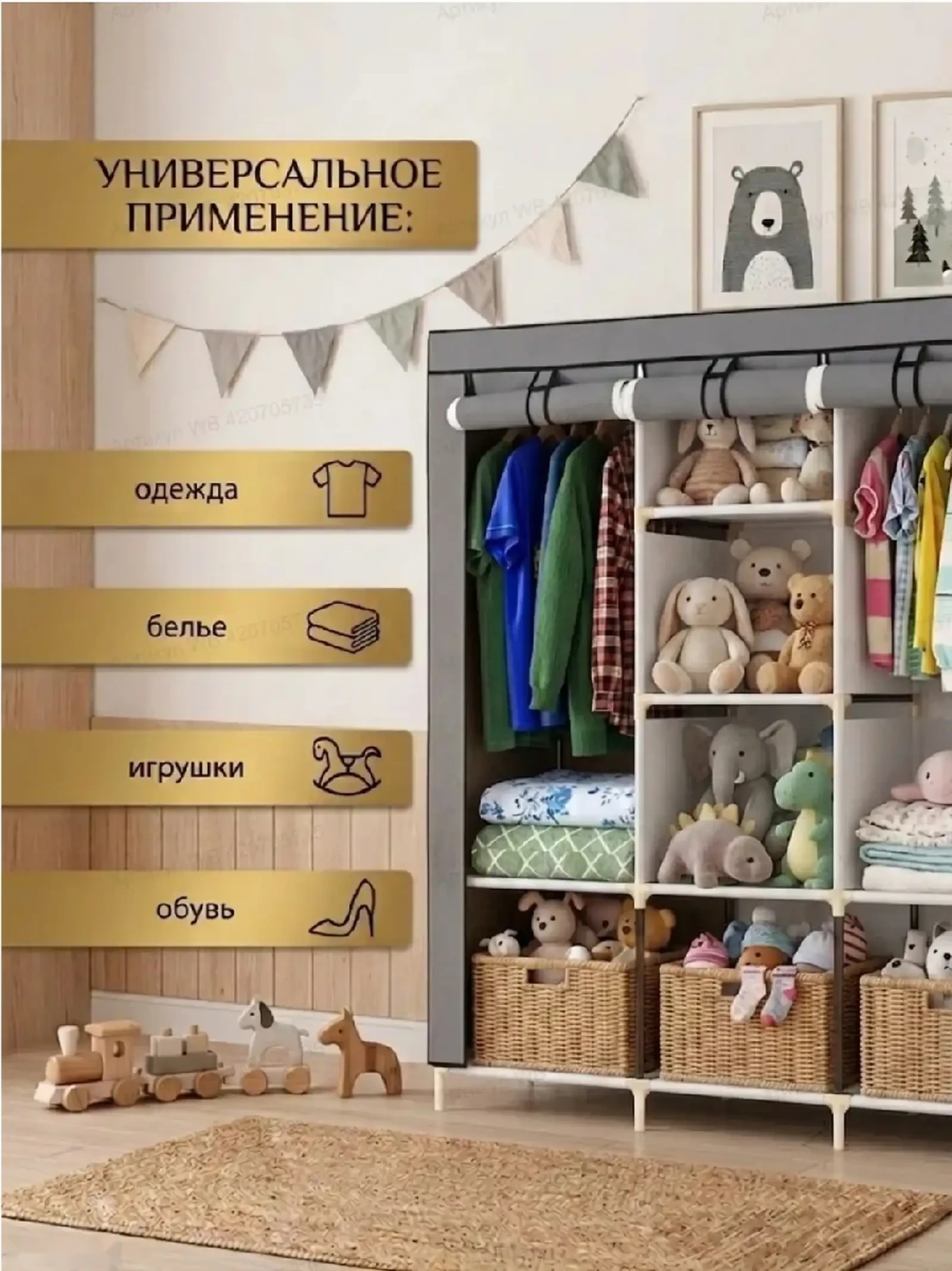 Шкаф для одежды тканевый с полками напольный — фото 7