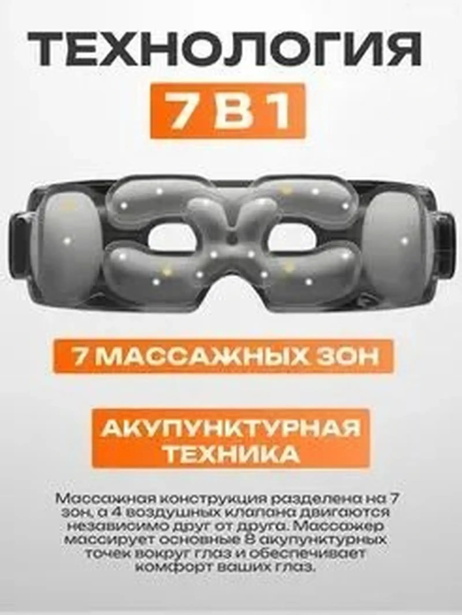 Массажер для глаз Xiaomi Mijia Smart Eye Massage — фото 5