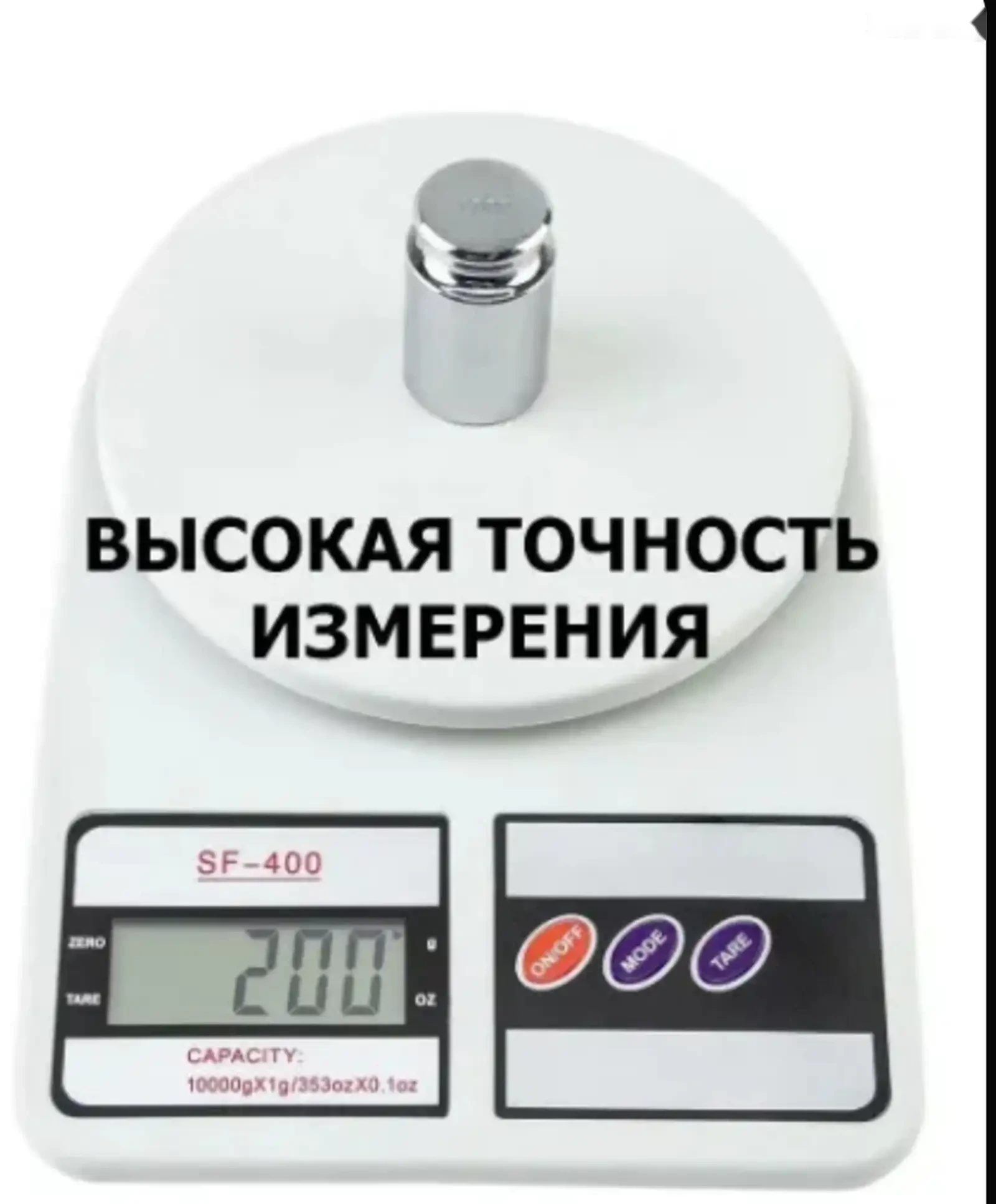 Весы для кухни — фото 2