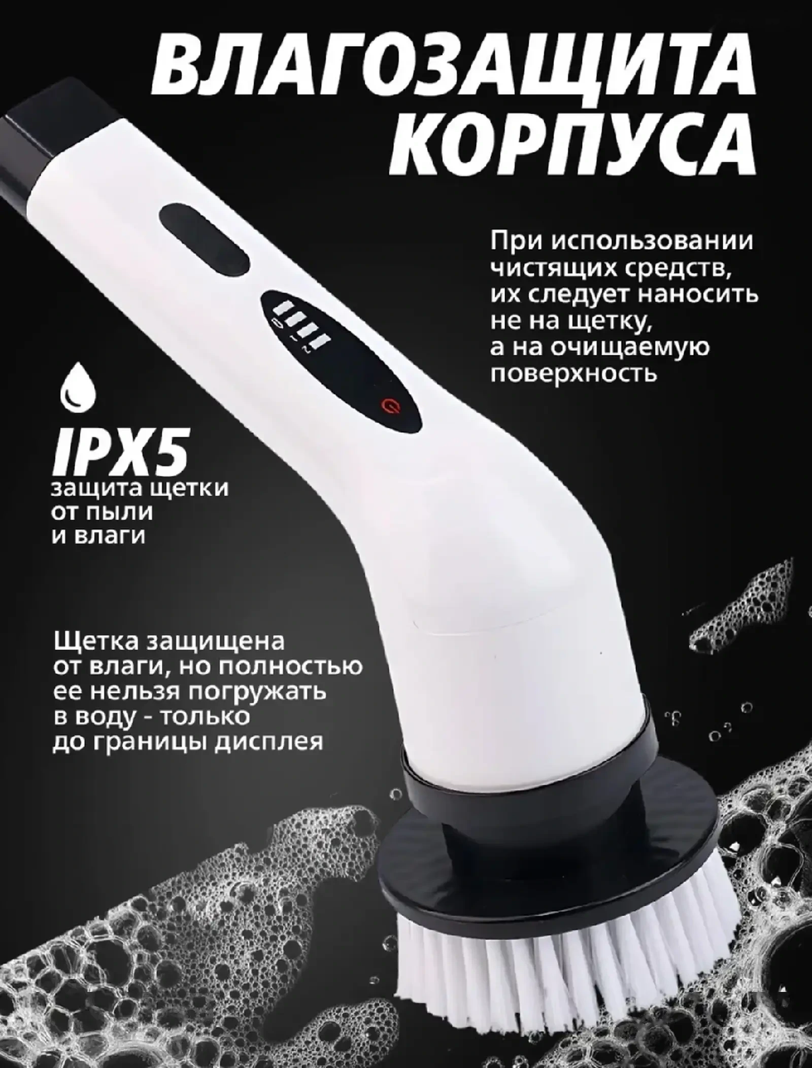 Многофункциональная электрическая щетка для уборки дома — фото 4