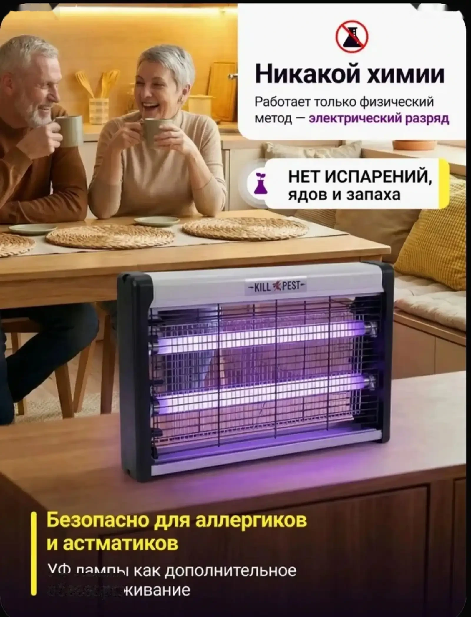 Ловушка для всех москитов — фото 3