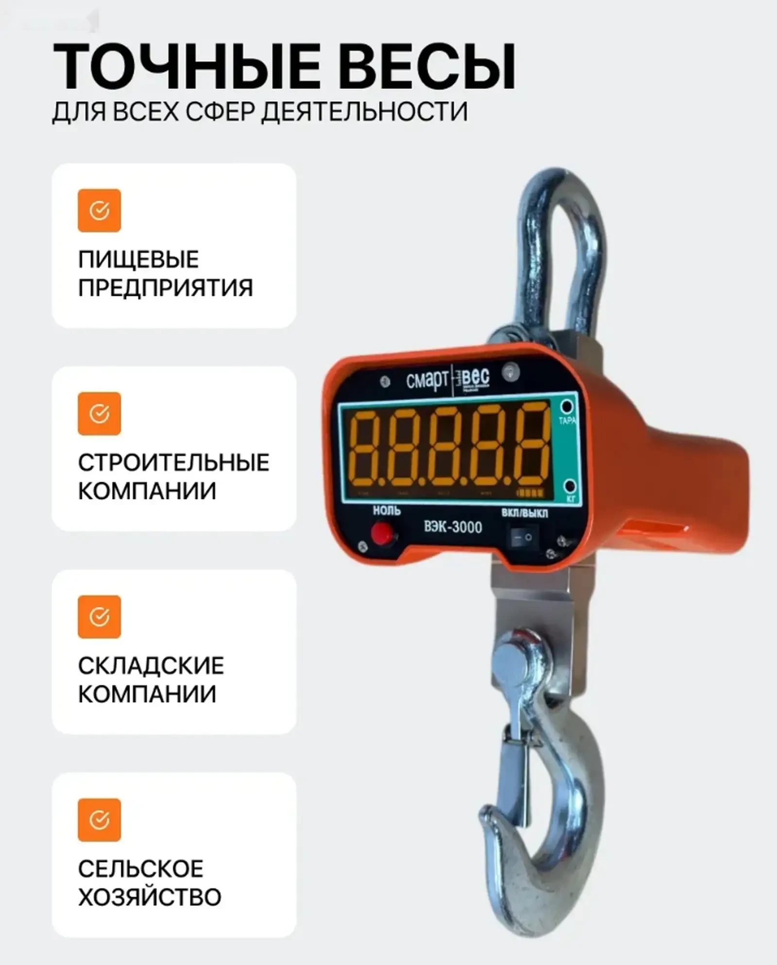 Крановые весы — фото 5