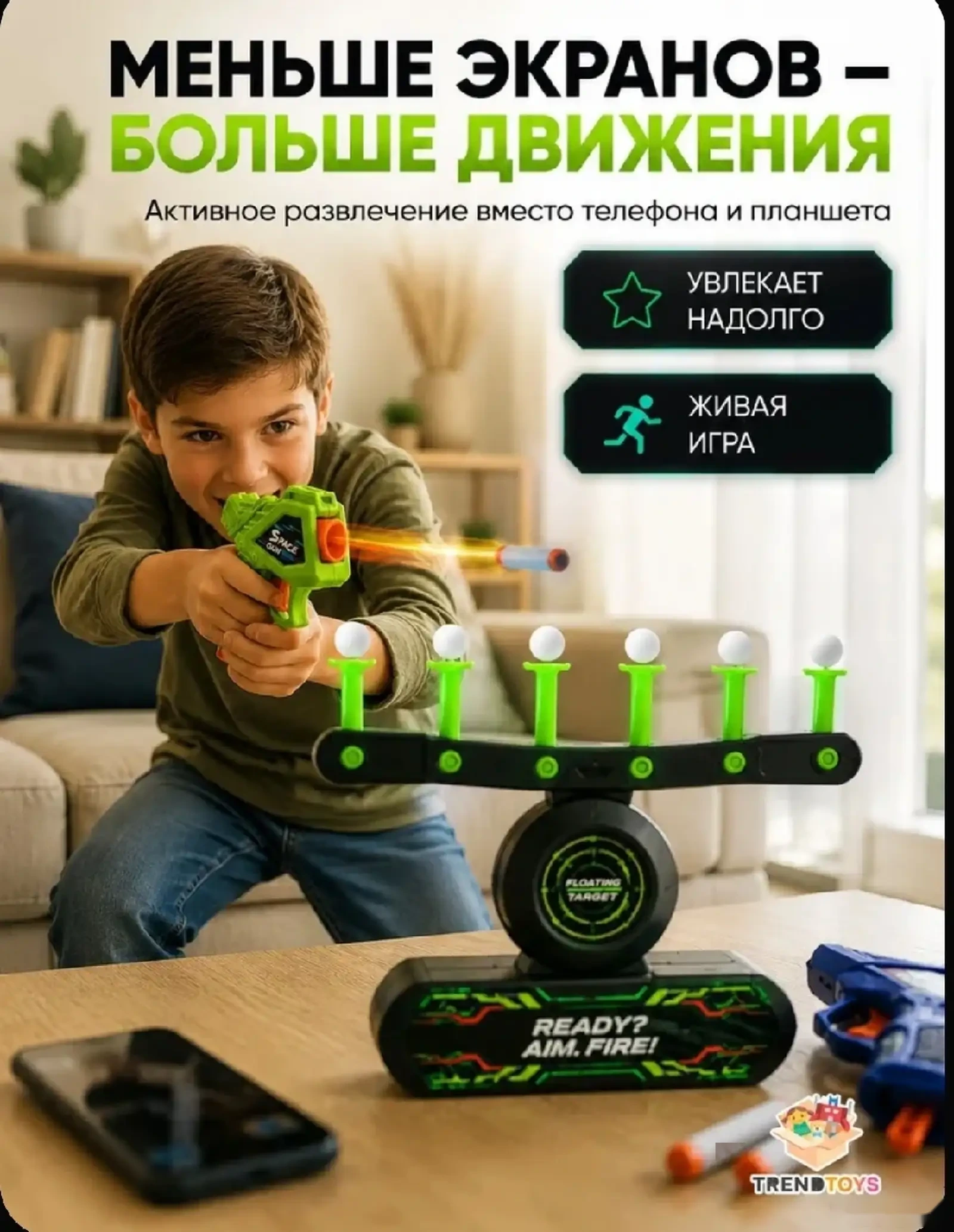 Воздушный тир с двумя бластерами и парящими мишенями Аэротир — фото 8