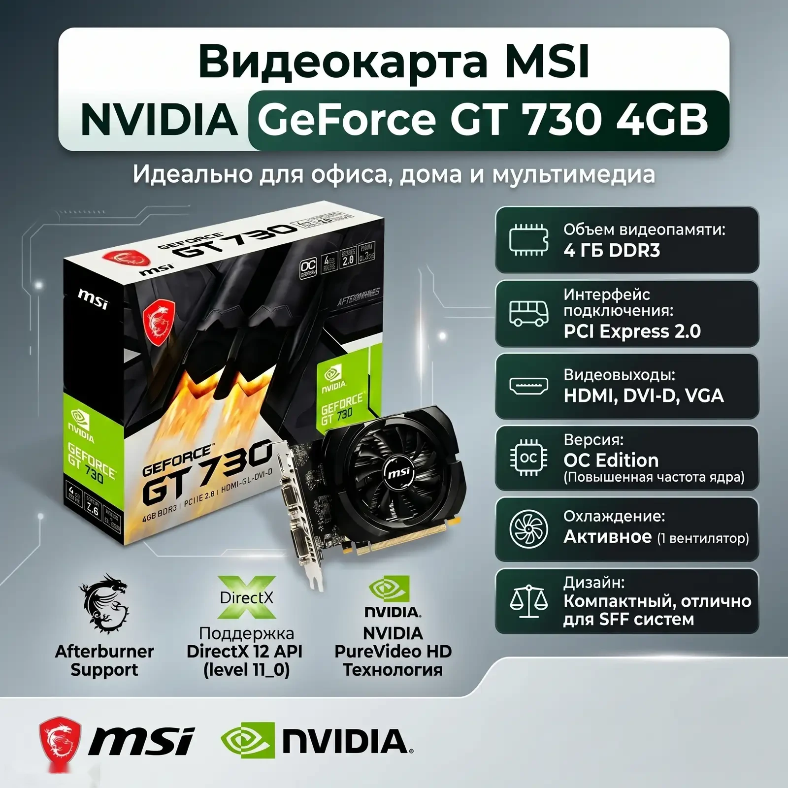 Видеокарта GT 730 4GB