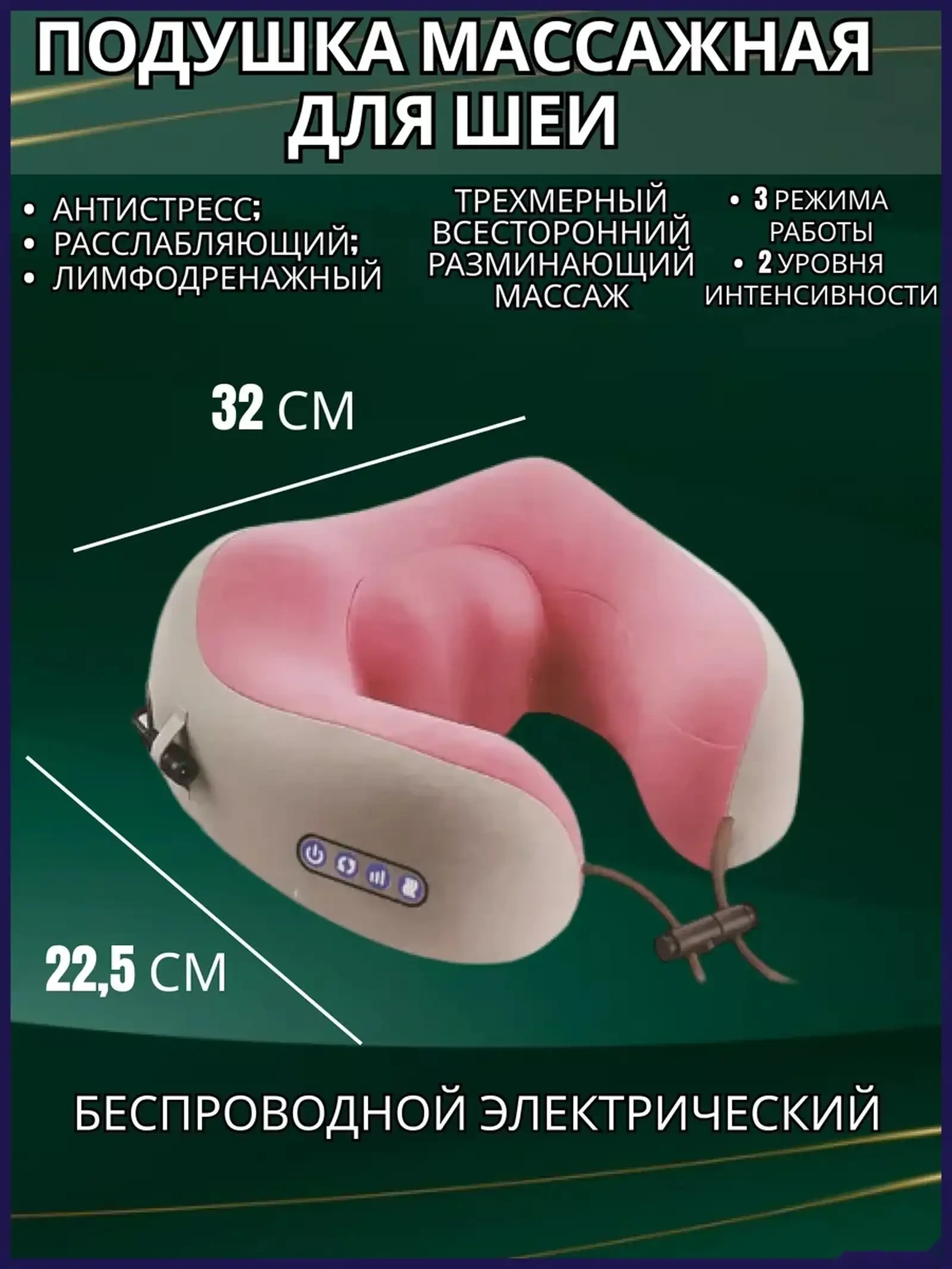 Массажная подушка для шеи U-образной формы U-shaped massage pillow — фото 3