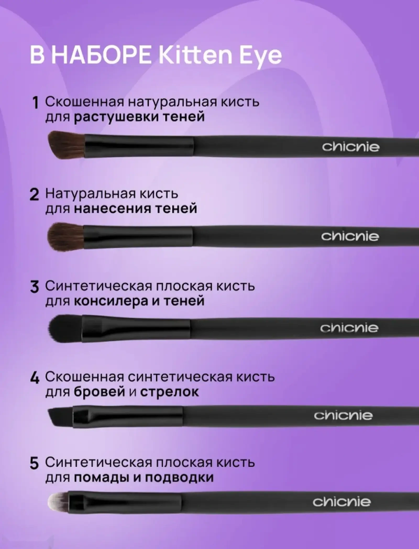 Кисти для макияжа — фото 3