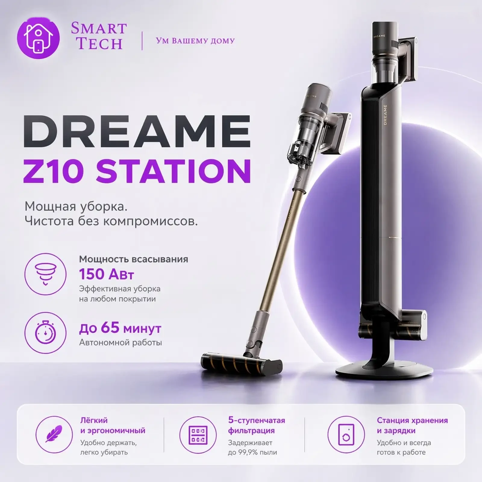 Беспроводной ручной пылесос Dreame Z10 Station Cordless Vacuum Cleaner — фото 6