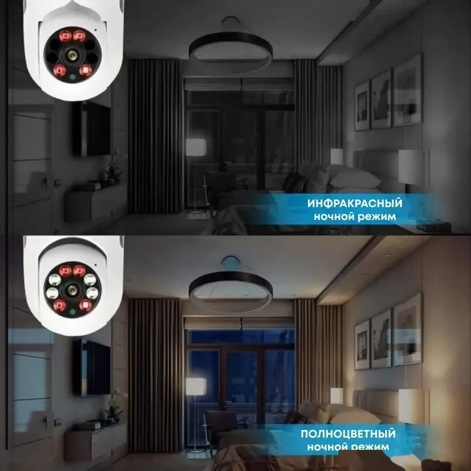 Умная камера WiFi, 4МП