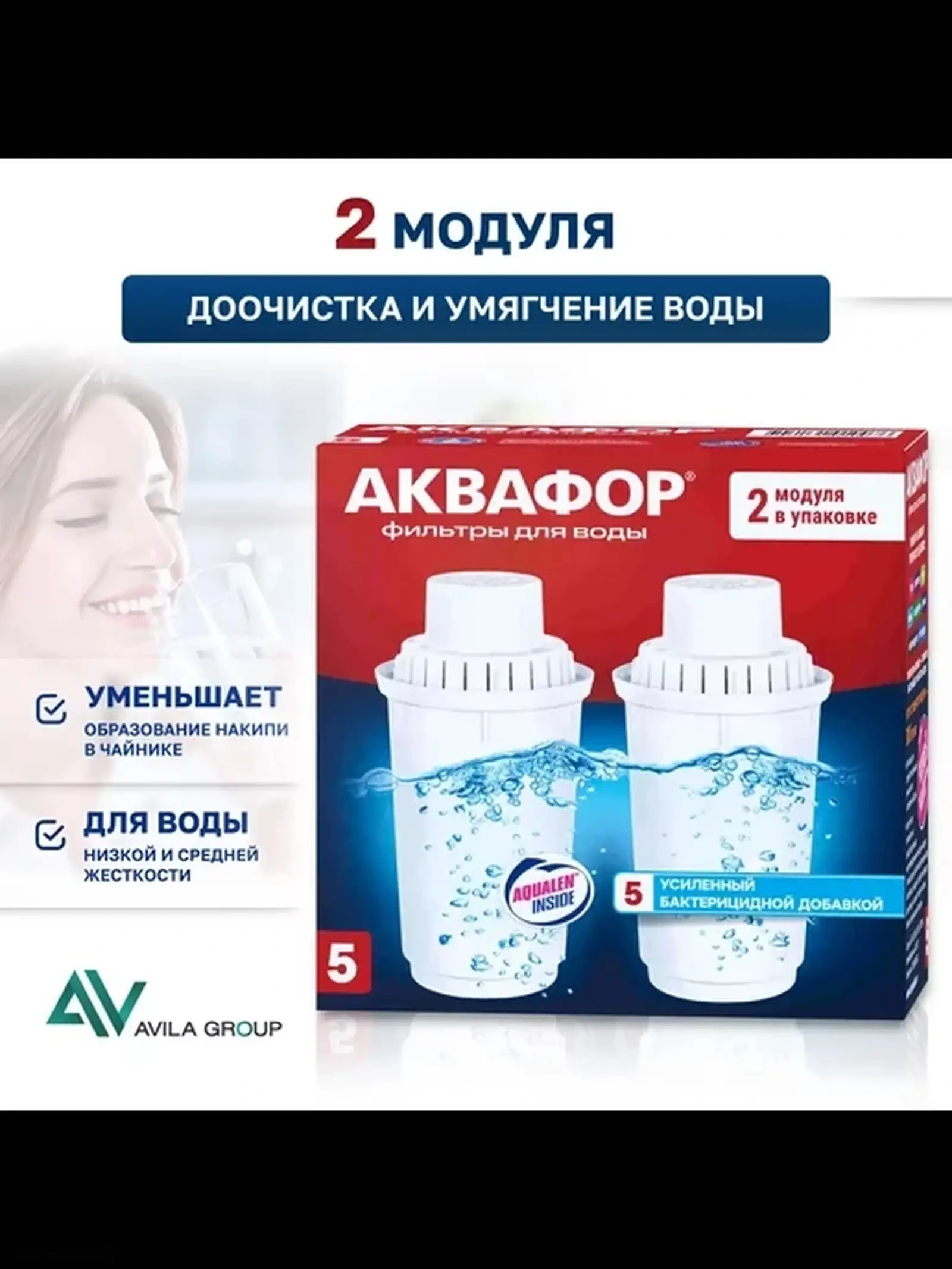 Фильтр Аквафор