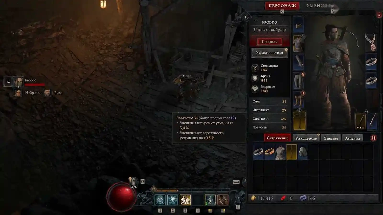 Диск Diablo 4 для PS5 — фото 4