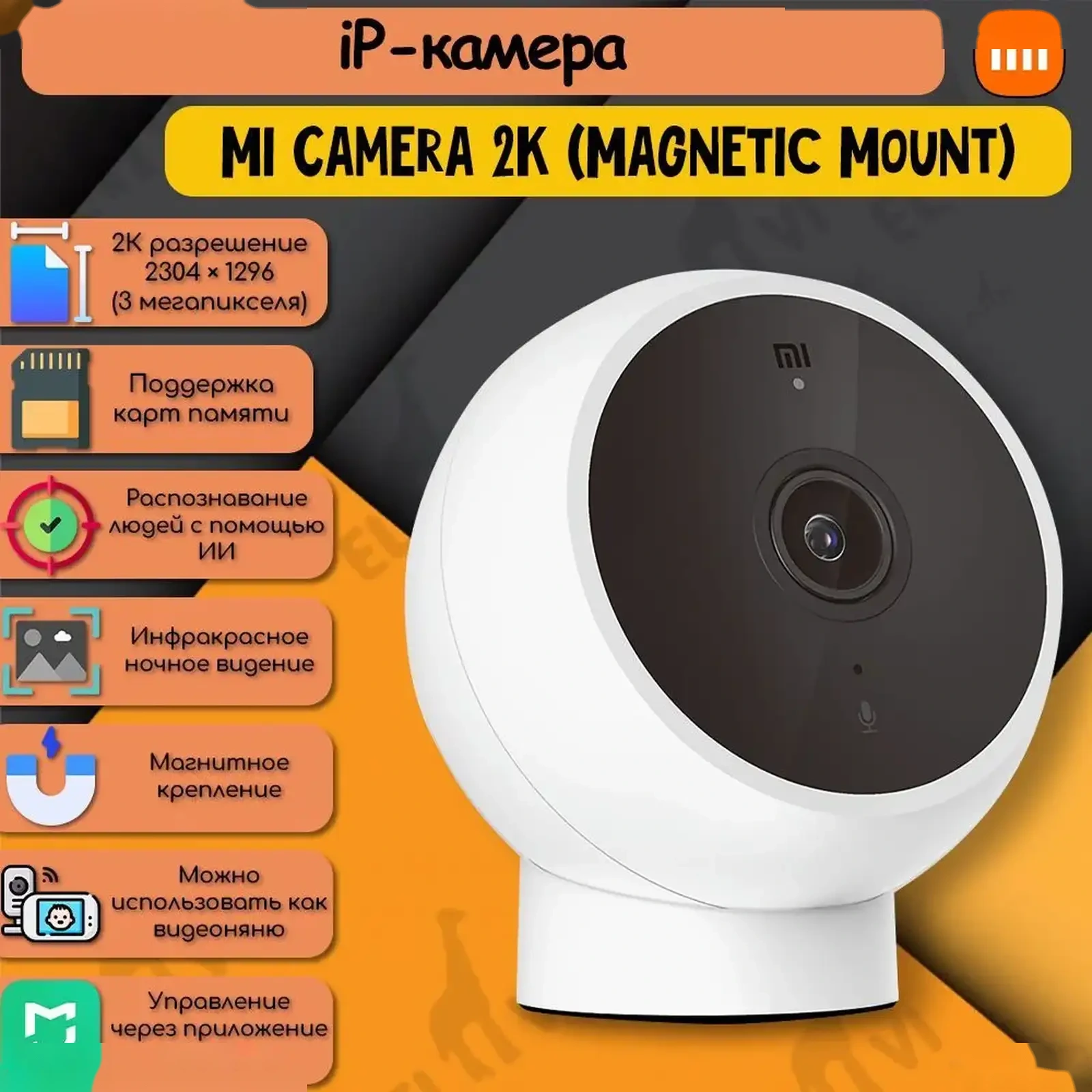 Магнитная камера Xiaomi Mi 2K Magnetic Camera