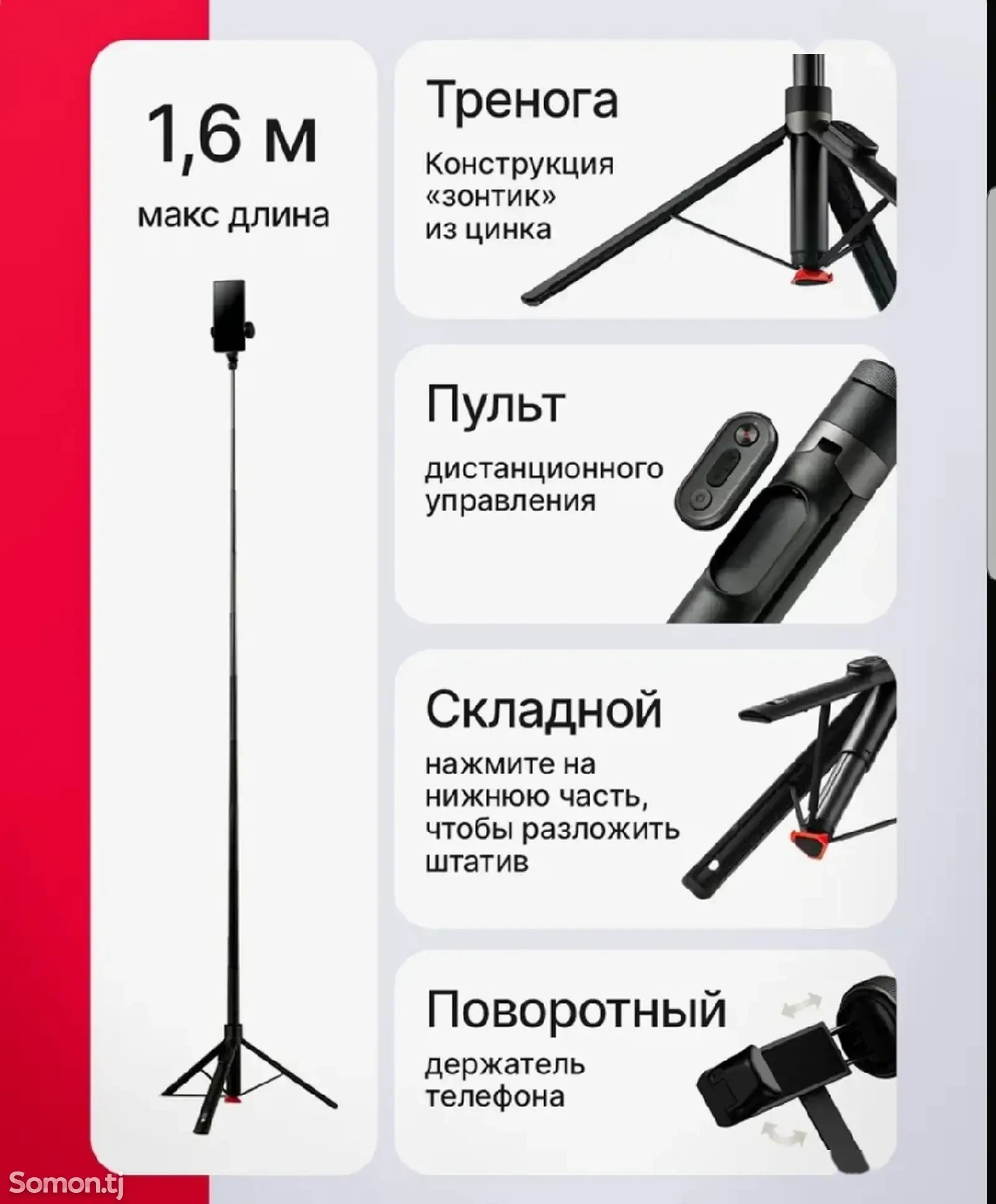 Селфи-палка трипод Xiaomi Zoom Stand Selfie Stick 2