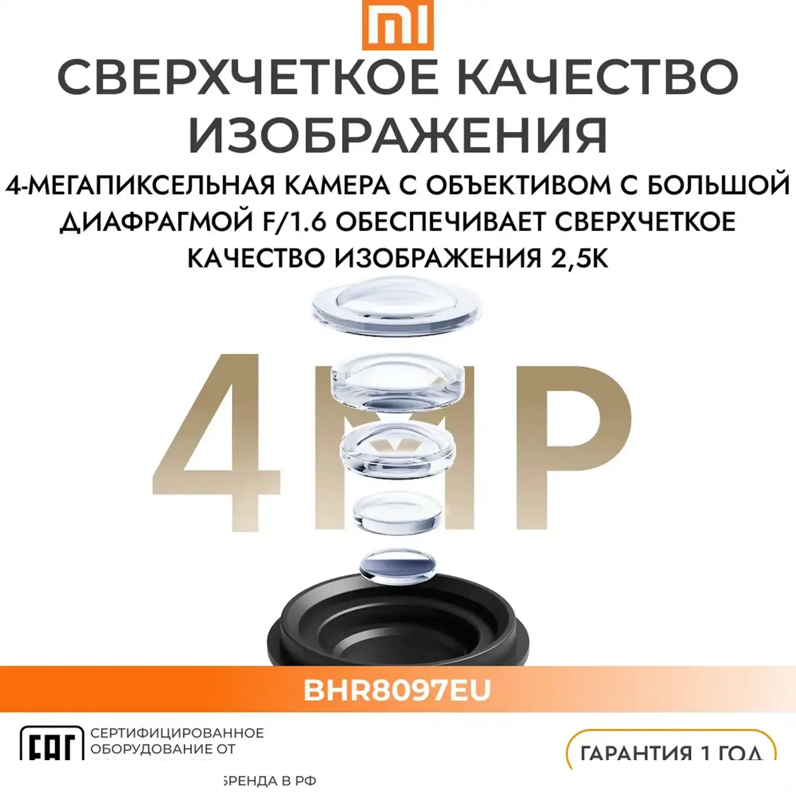 Умная камера Xiaomi CW300