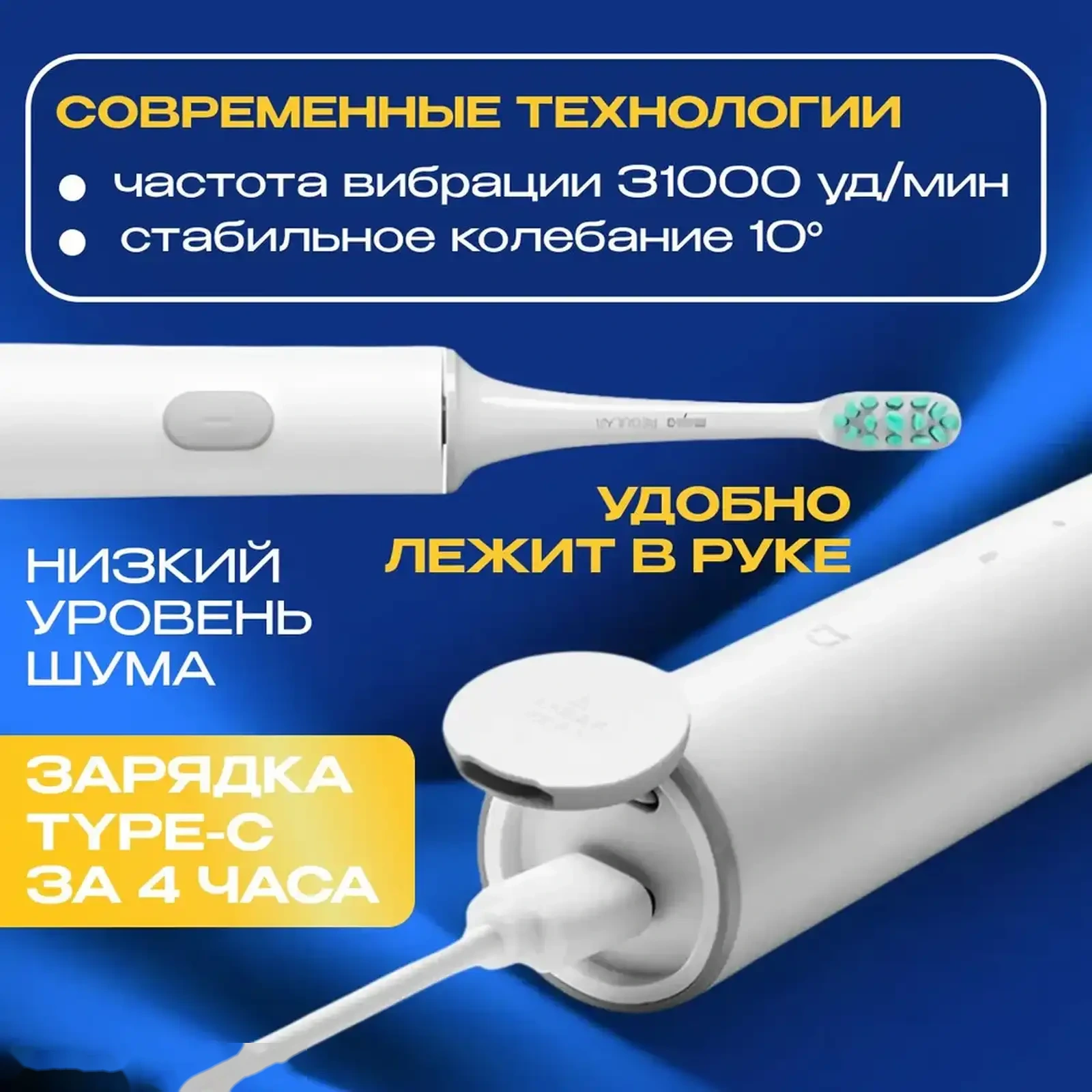 Электрическая зубная щетка Xiaomi Mijia Sonic Electric Toothbrush T300