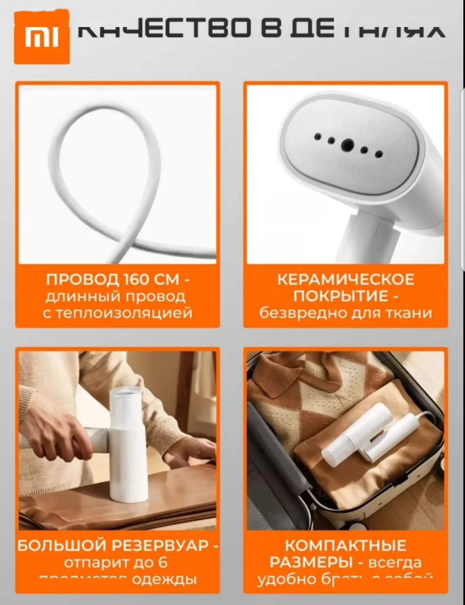 Отпариватель Xiaomi Mijia Handheld Garment Steamer 2