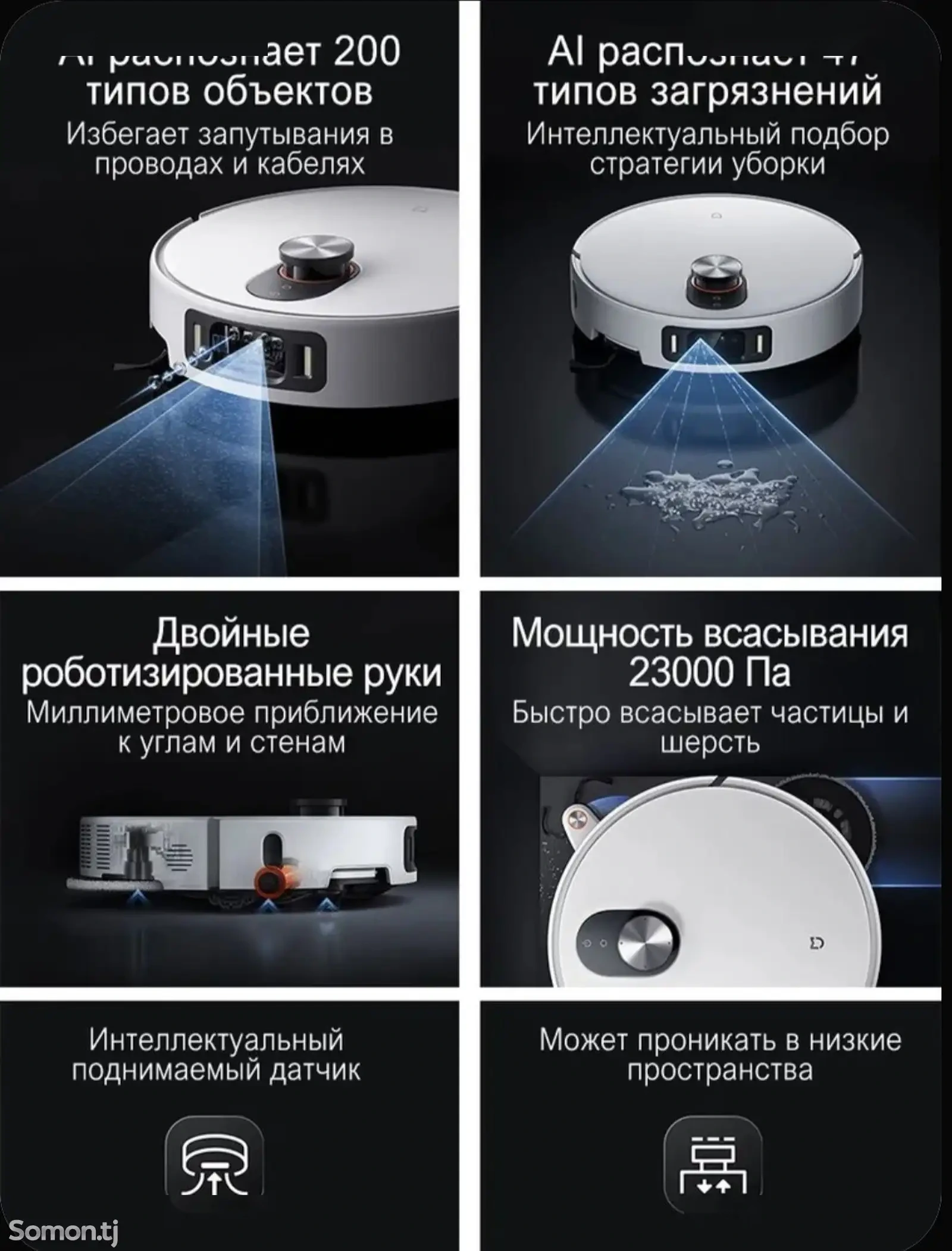 Робот пылесос Xiaomi - 5 Pro — фото 16