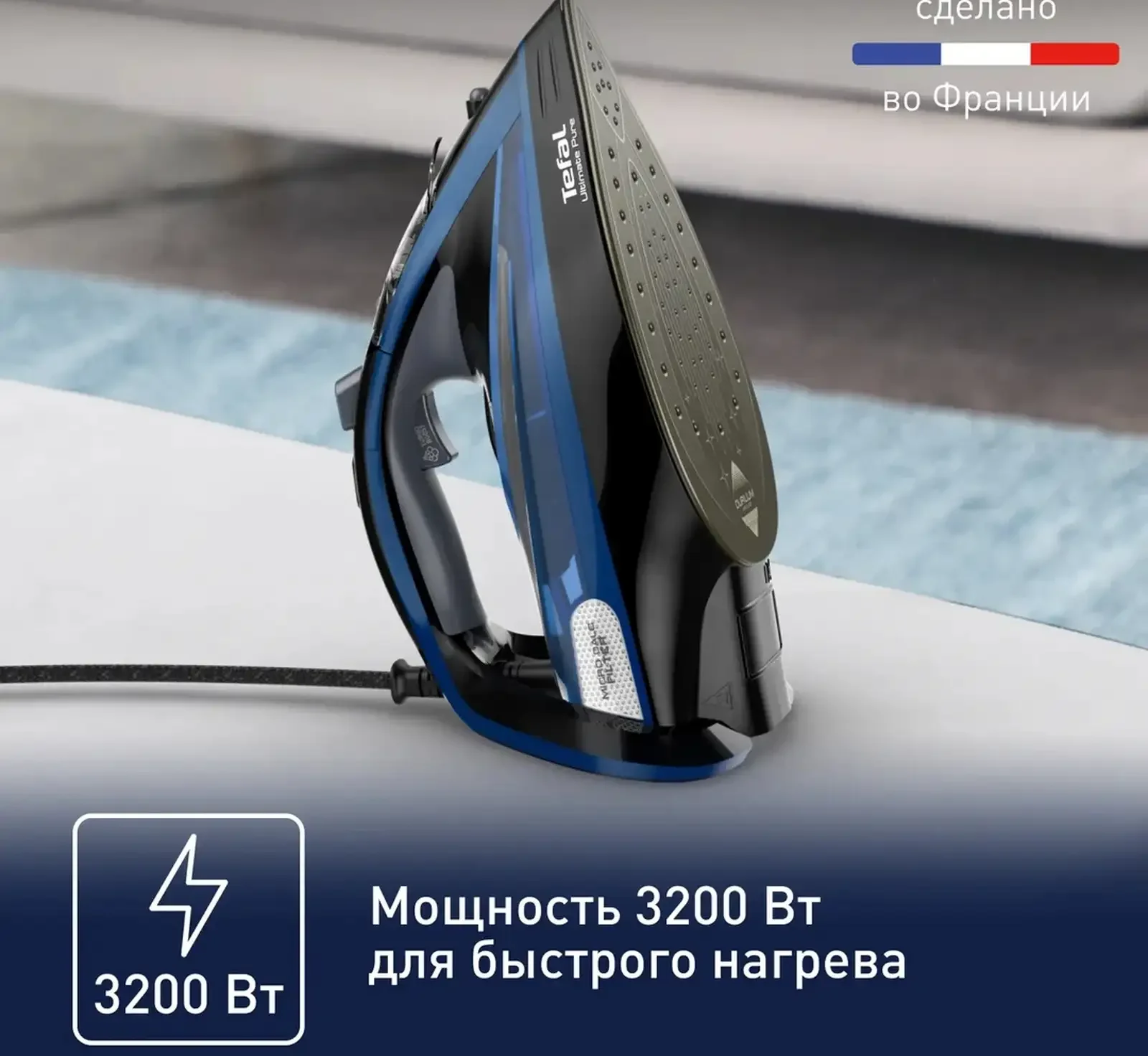 Утюг Tefal Ultimate Pure FV9848E0