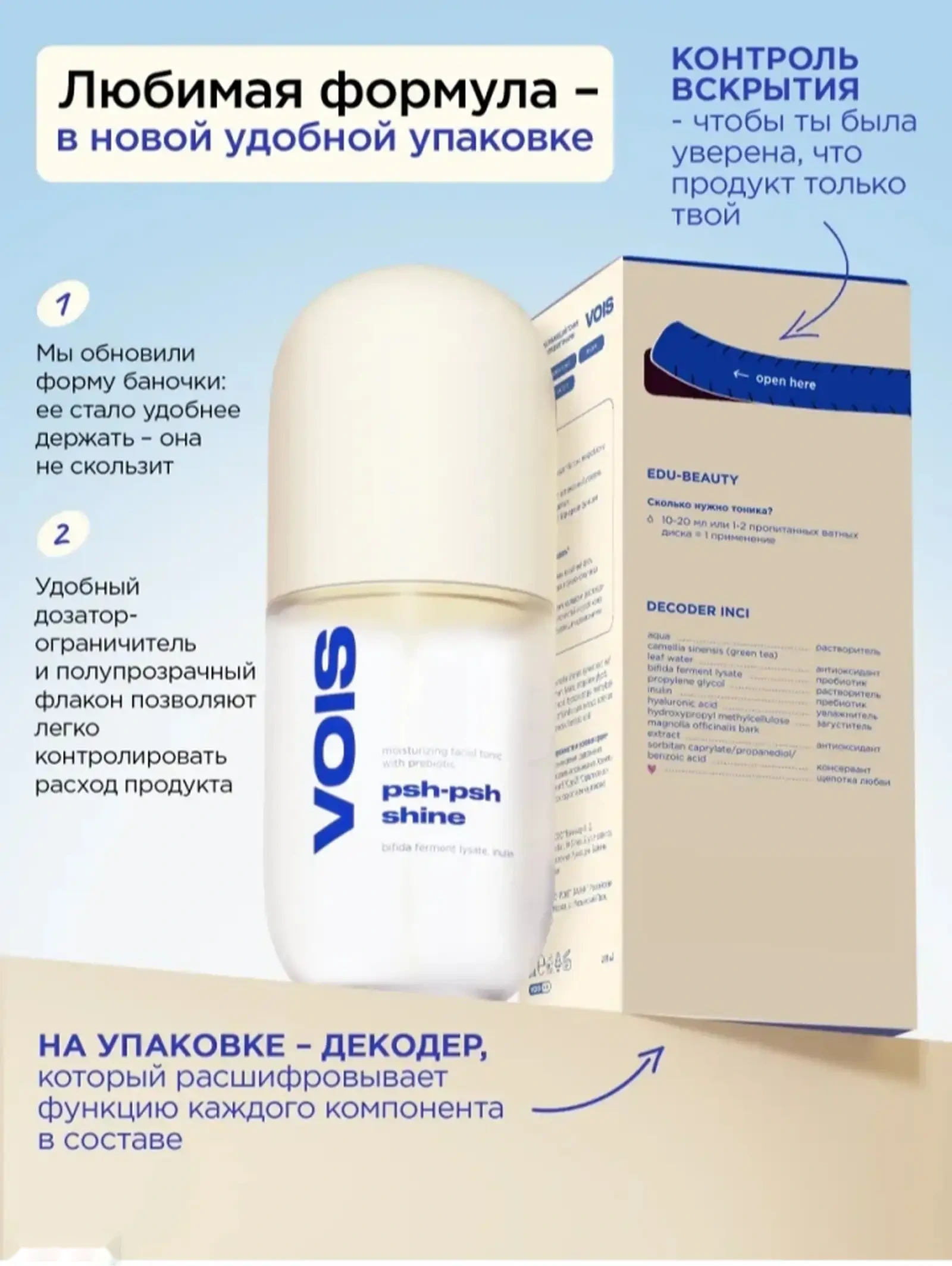 Тоник барои пусти руй — фото 4