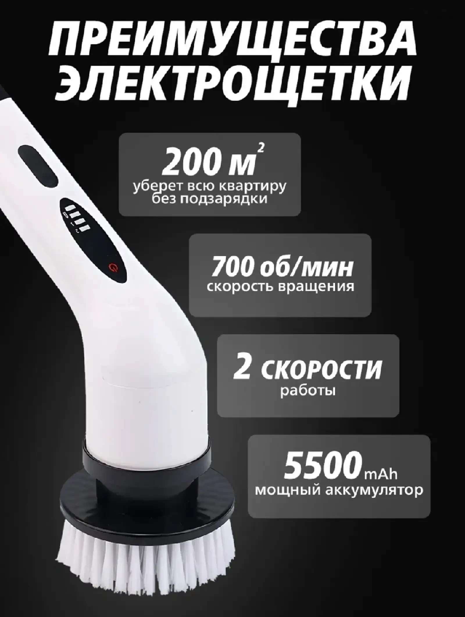 Многофункциональная электрическая щетка для уборки дома — фото 2
