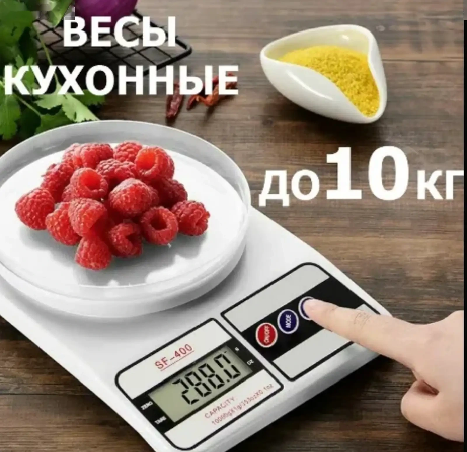 Весы для кухни — фото 3