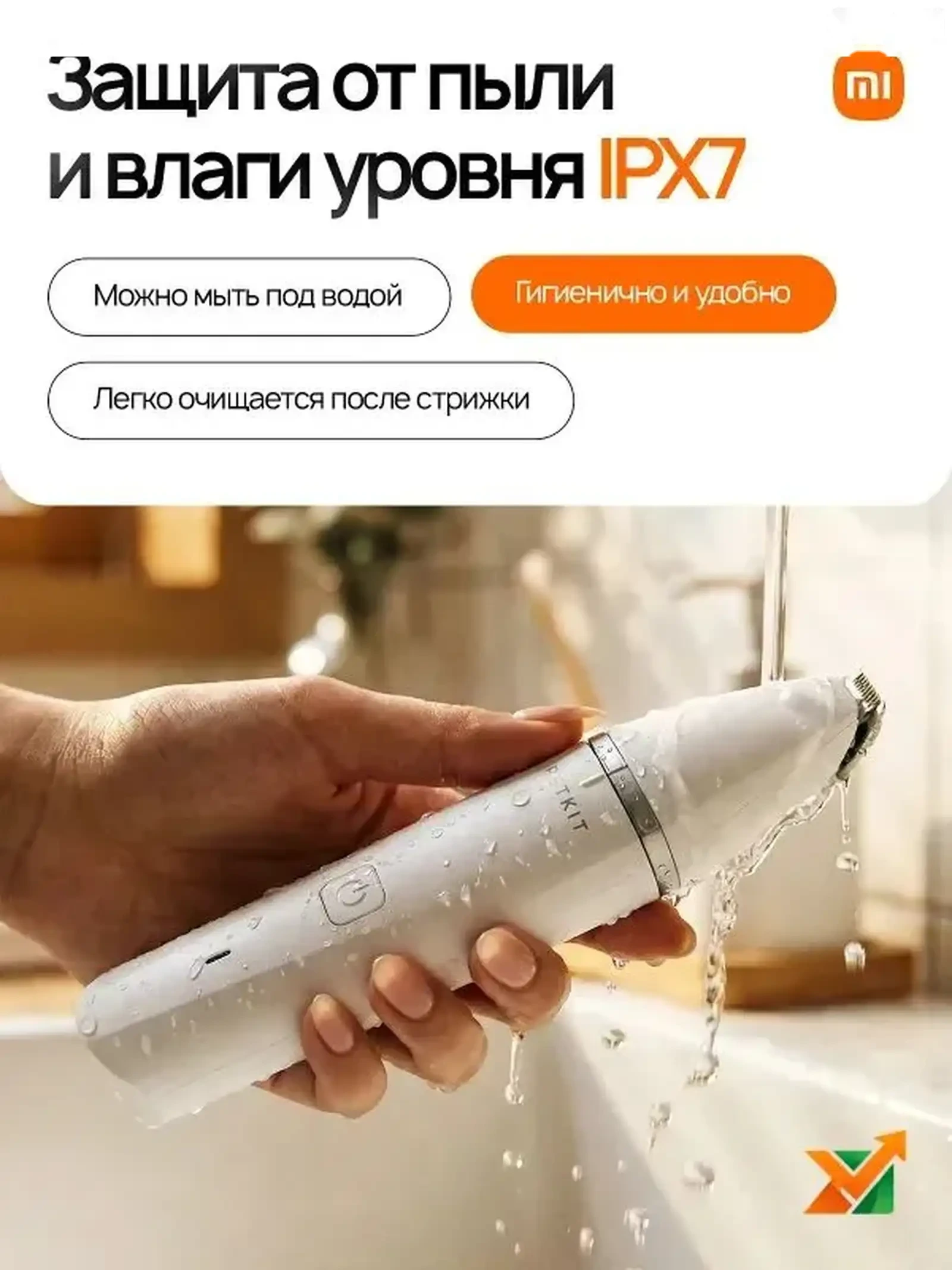 Машинка для стрижки домашних животных Petkit Trimmer 2 in 1