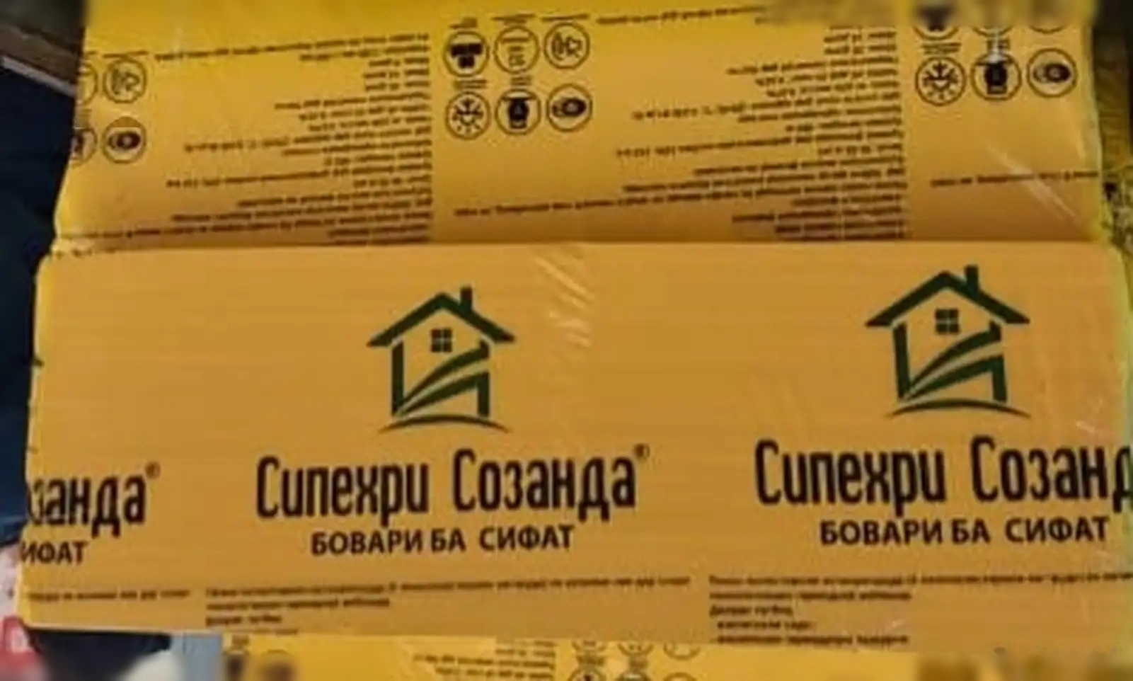 Пеноплекс пенополистирол 50мм.