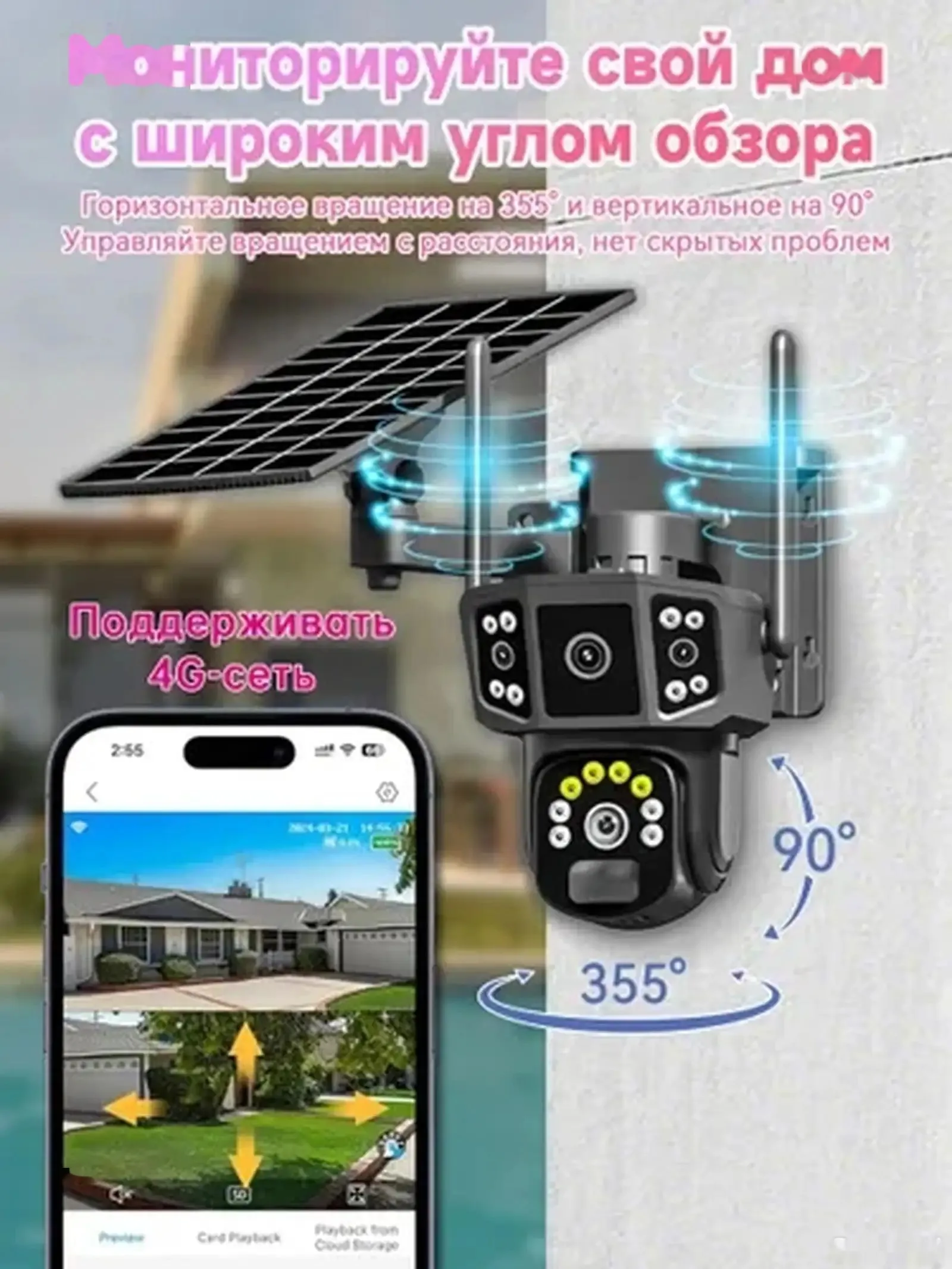 Камера видеонаблюдения уличная 4G