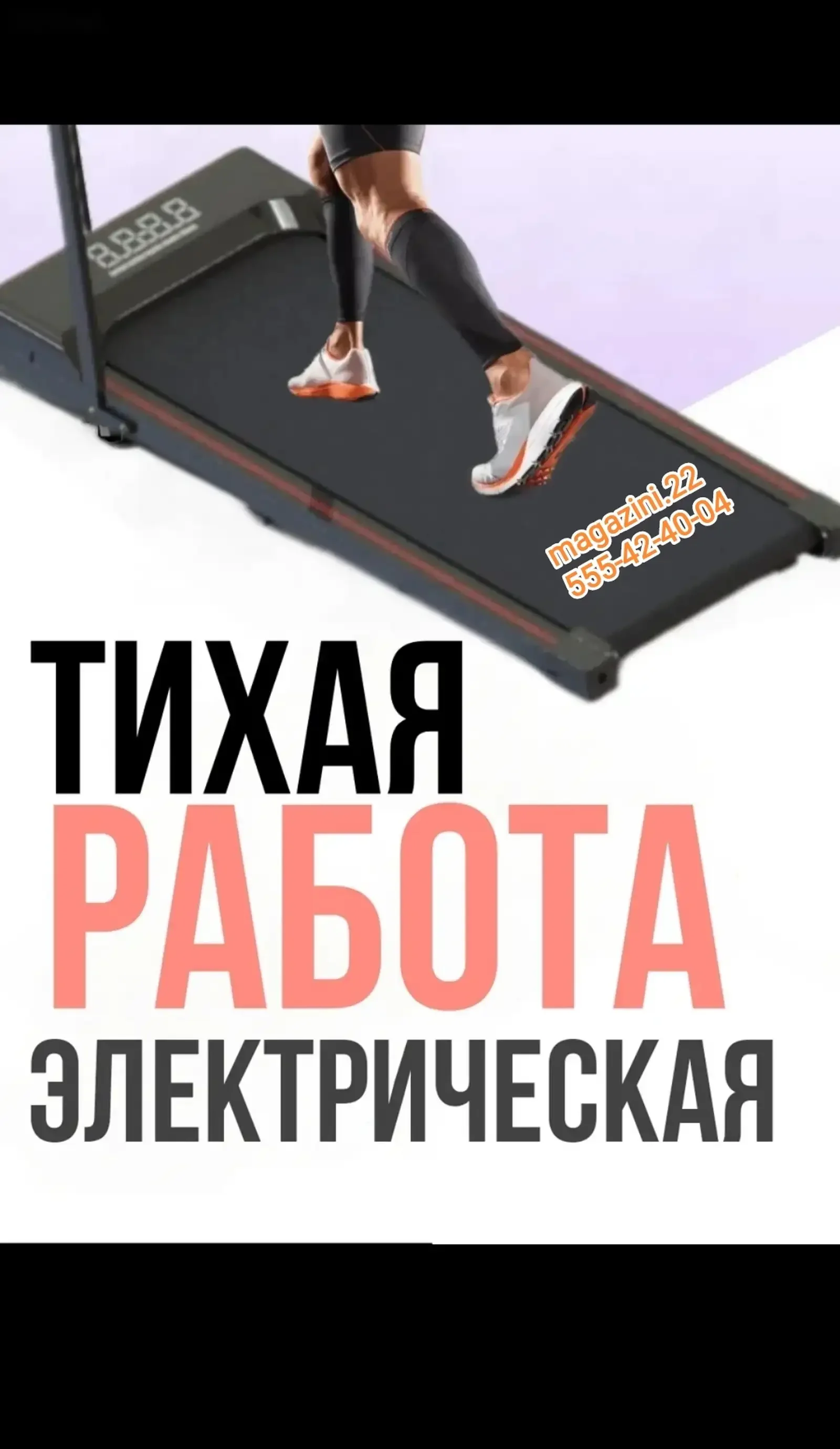 Беговая дорожка — фото 4