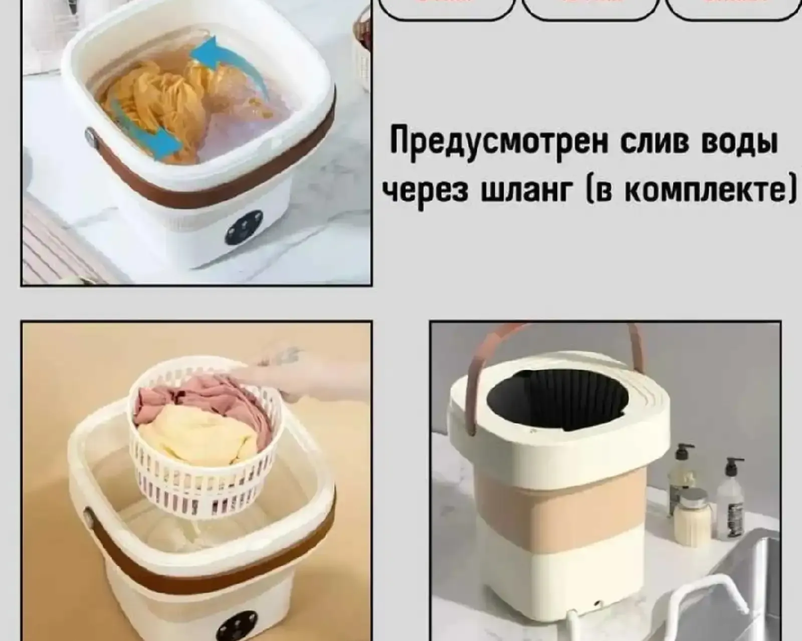 Складная мини стиральная машинка
