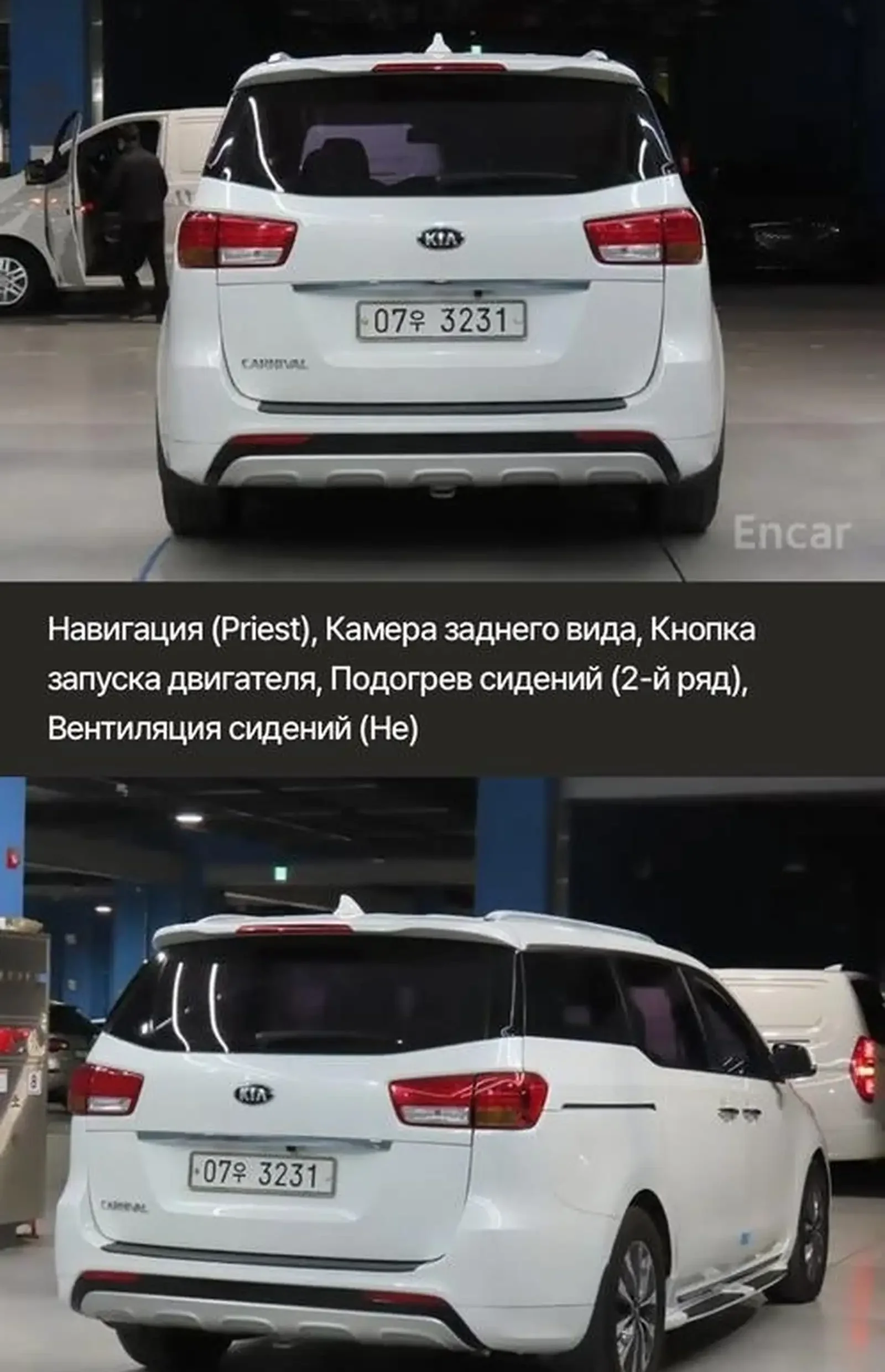 Kia Carnival, 2015 — фото 10