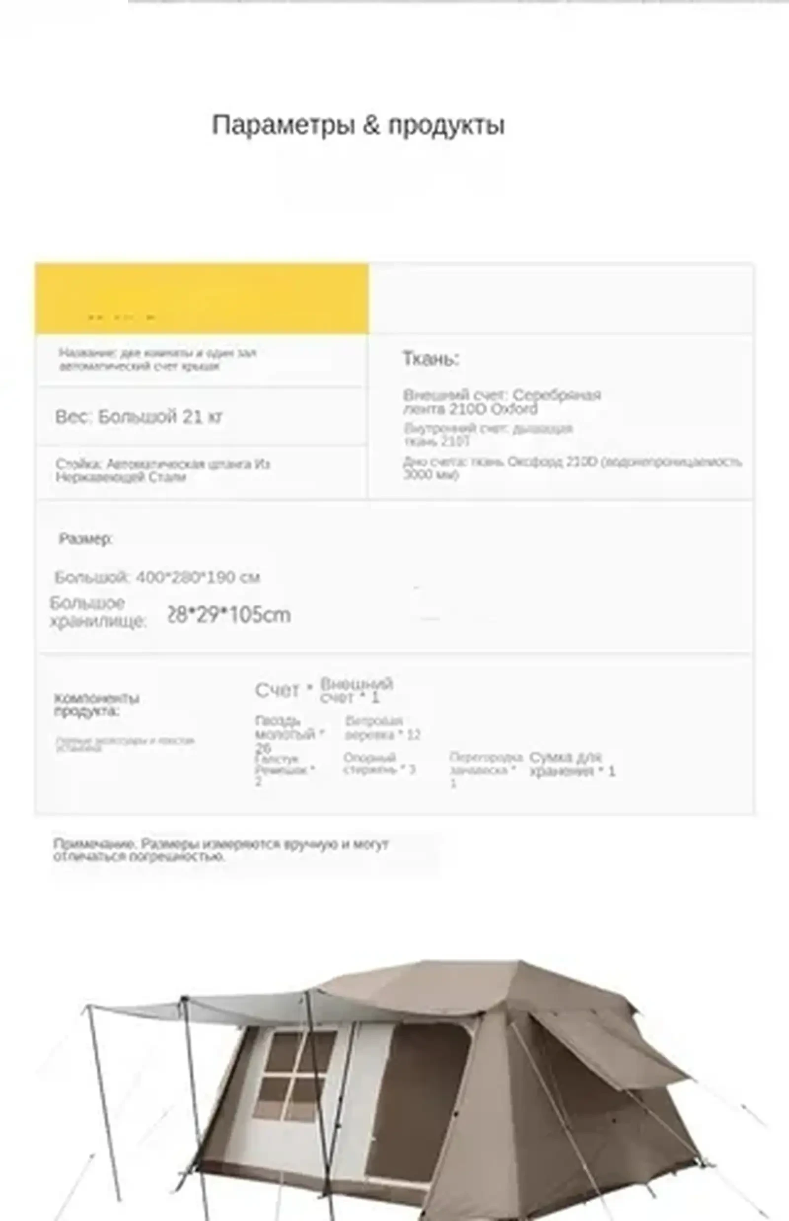 Палатка обногузар