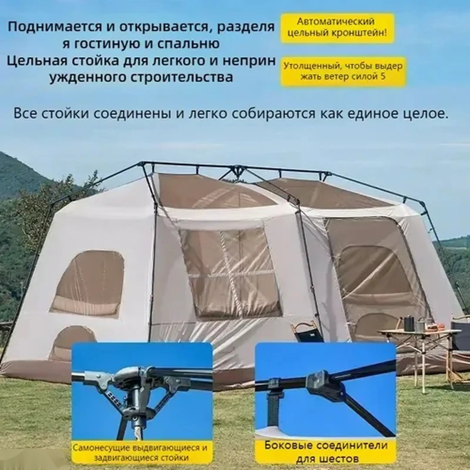 Палатка каркасная