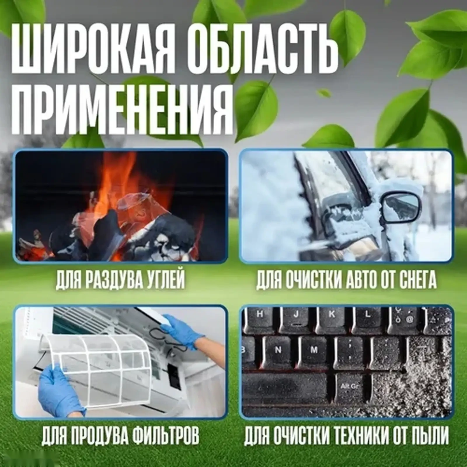 Беспроводной пылеочиститель