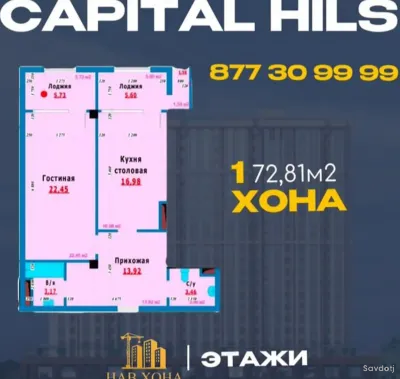 1-комн. квартира, 10 этаж, 76 м², Корвон