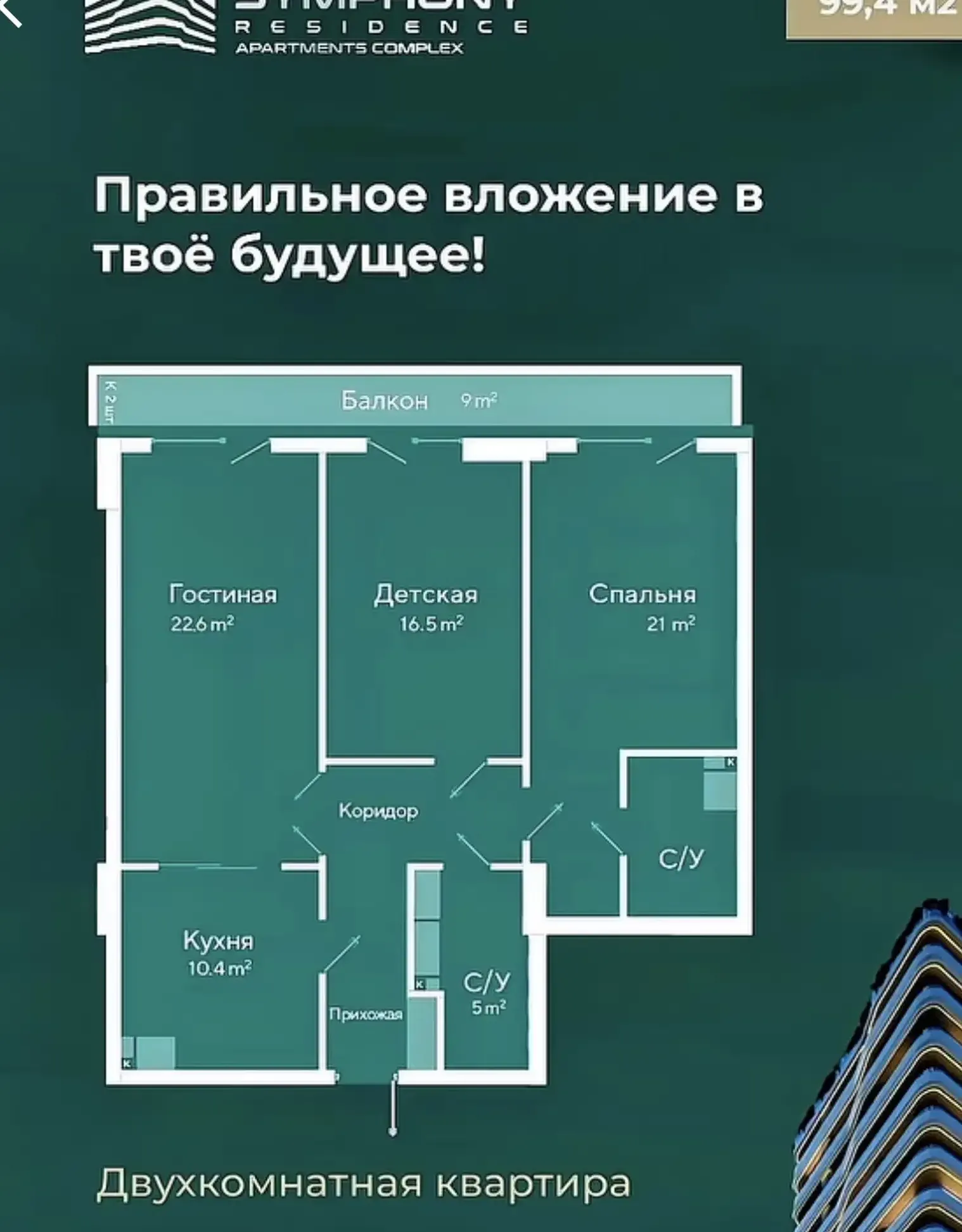 2-комн. квартира, 12 этаж, 100 м², Театр Оперы и Балета, Куруши Кабир, Парк А. Навои.
